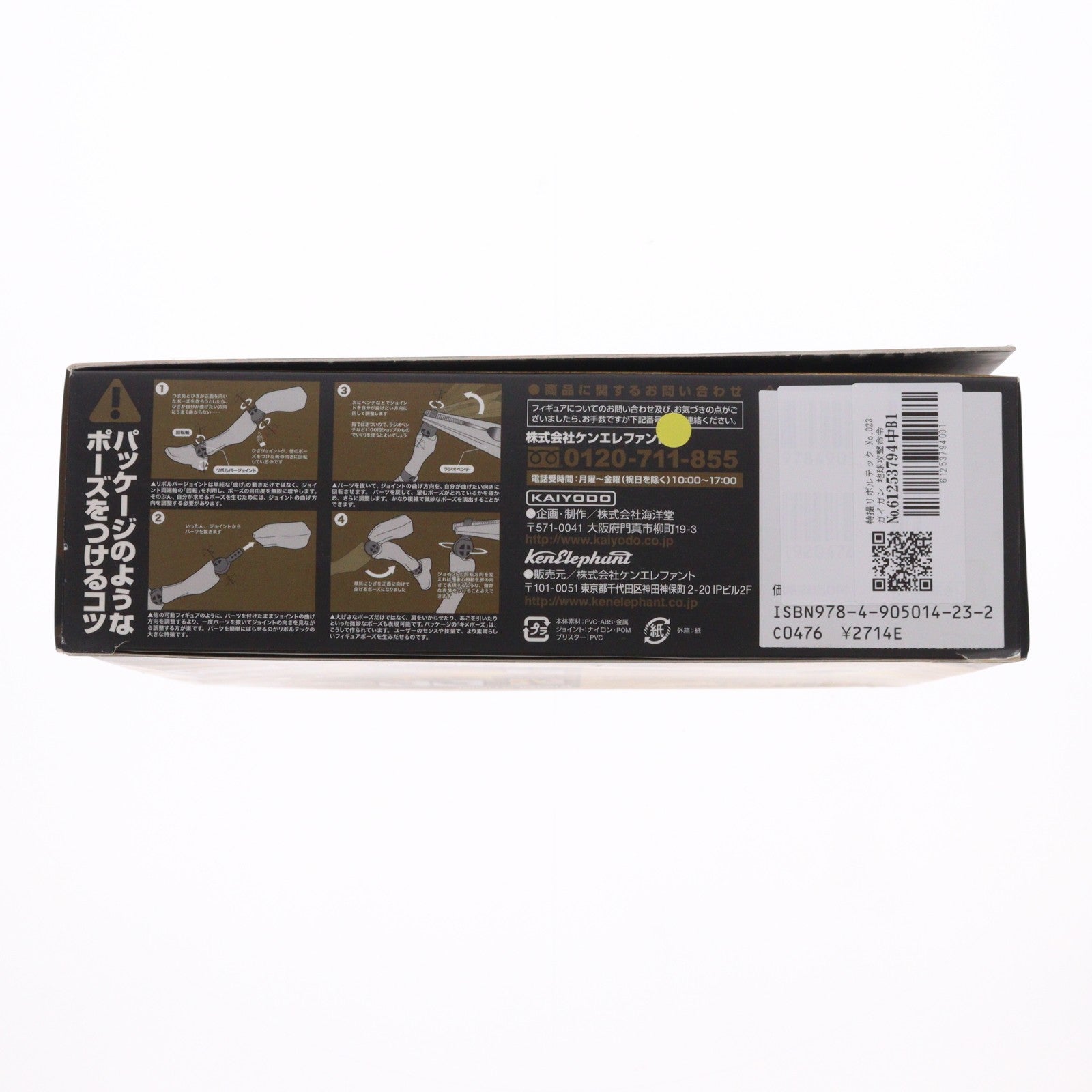 【中古即納】[FIG] 特撮リボルテック No.023 ガイガン 地球攻撃命令 ゴジラ対ガイガン 完成品 可動フィギュア 海洋堂/ケンエレファント(20110201)