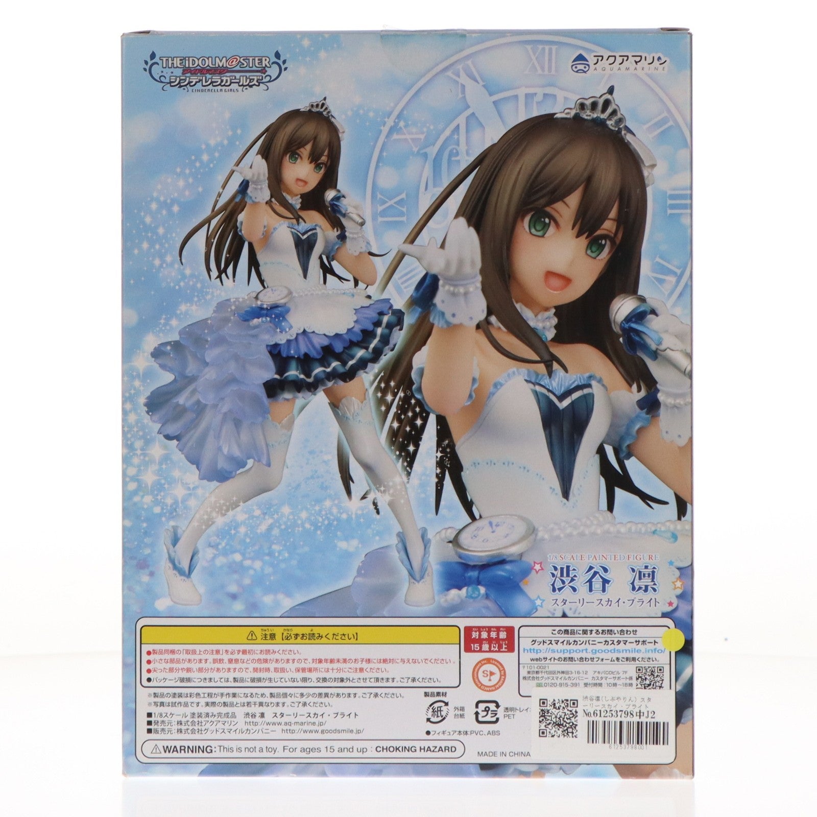 【中古即納】[FIG] 渋谷凛(しぶやりん) スターリースカイ・ブライト アイドルマスター シンデレラガールズ 1/8 完成品 フィギュア アクアマリン(20171118)