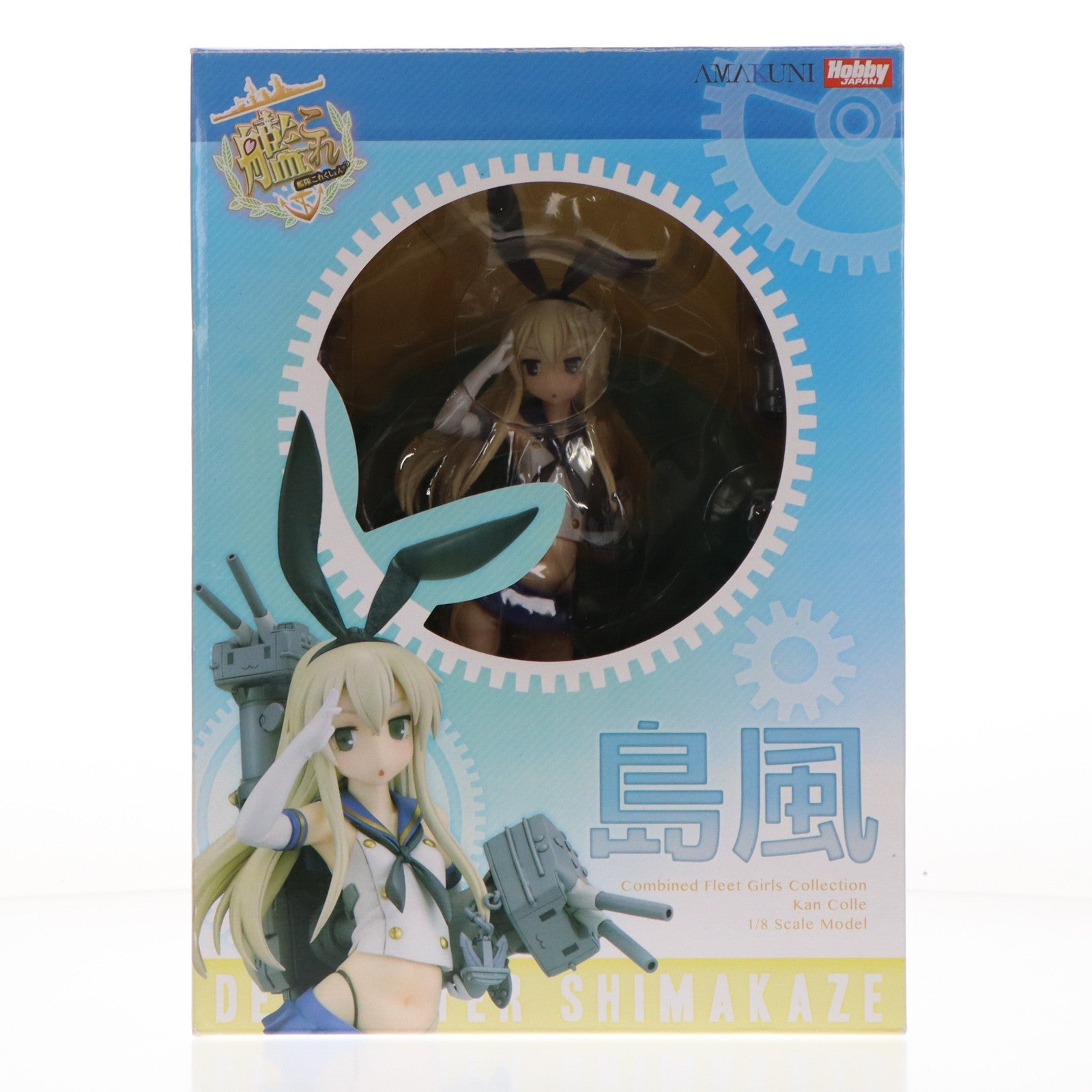 【中古即納】[FIG] 島風(しまかぜ) 艦隊これくしょん -艦これ-1/8 完成品 フィギュア ホビージャパン(20140831)