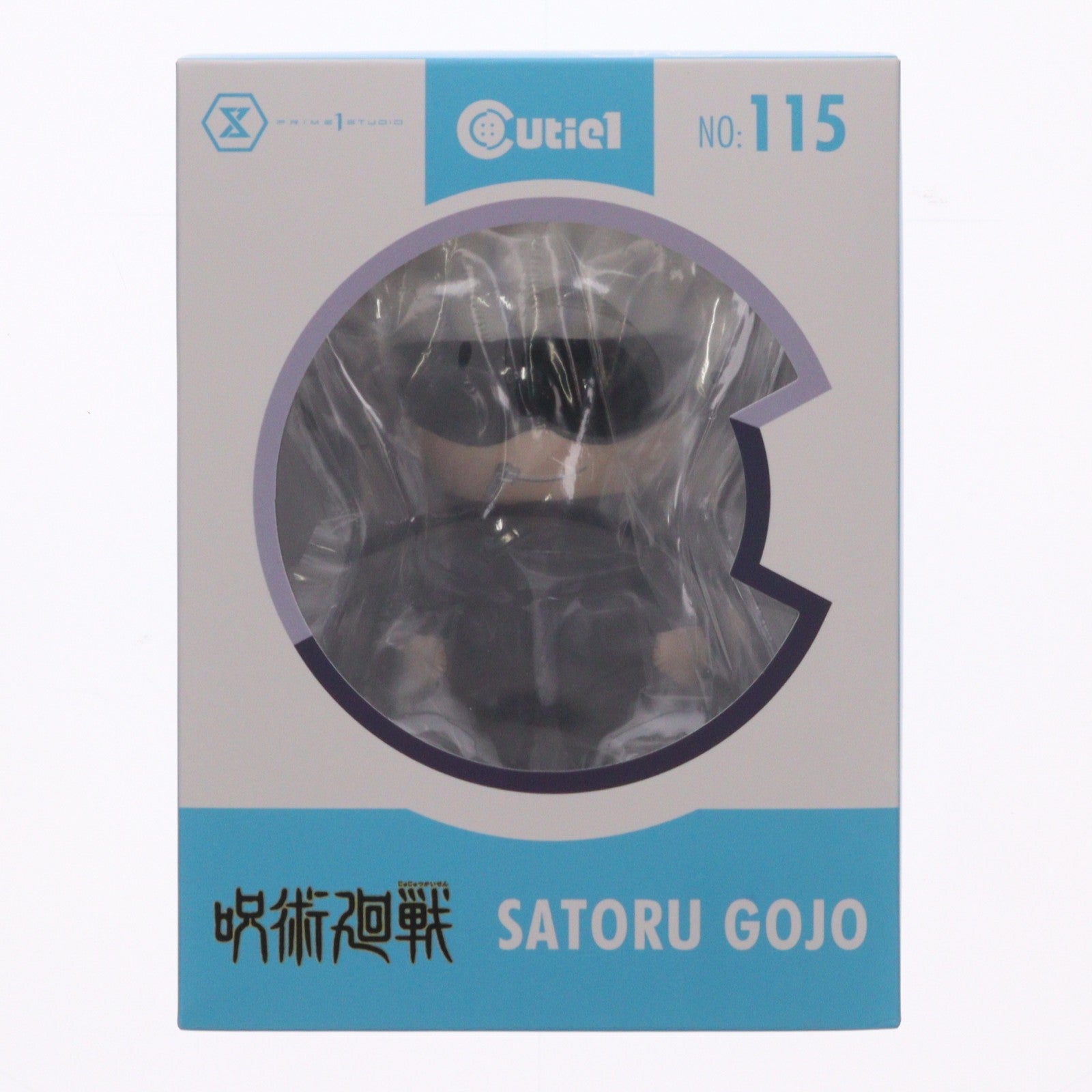 【中古即納】[SFT] Cutie1(キューティ1) 五条悟(ごじょうさとる) 呪術廻戦 完成品 ソフビフィギュア(CT1-21062) プライム1スタジオ(20220622)