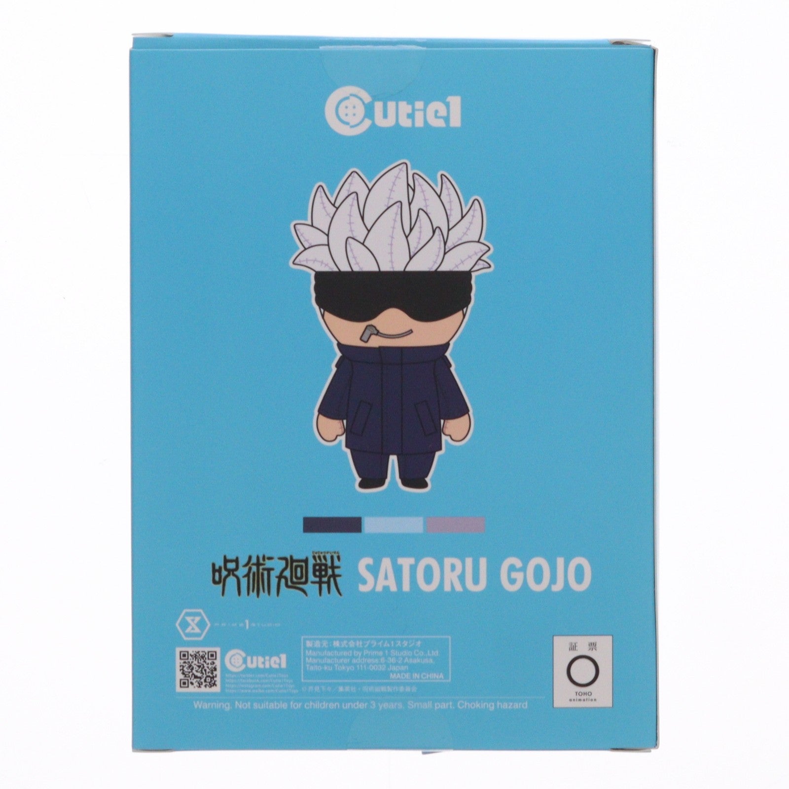 【中古即納】[SFT] Cutie1(キューティ1) 五条悟(ごじょうさとる) 呪術廻戦 完成品 ソフビフィギュア(CT1-21062) プライム1スタジオ(20220622)