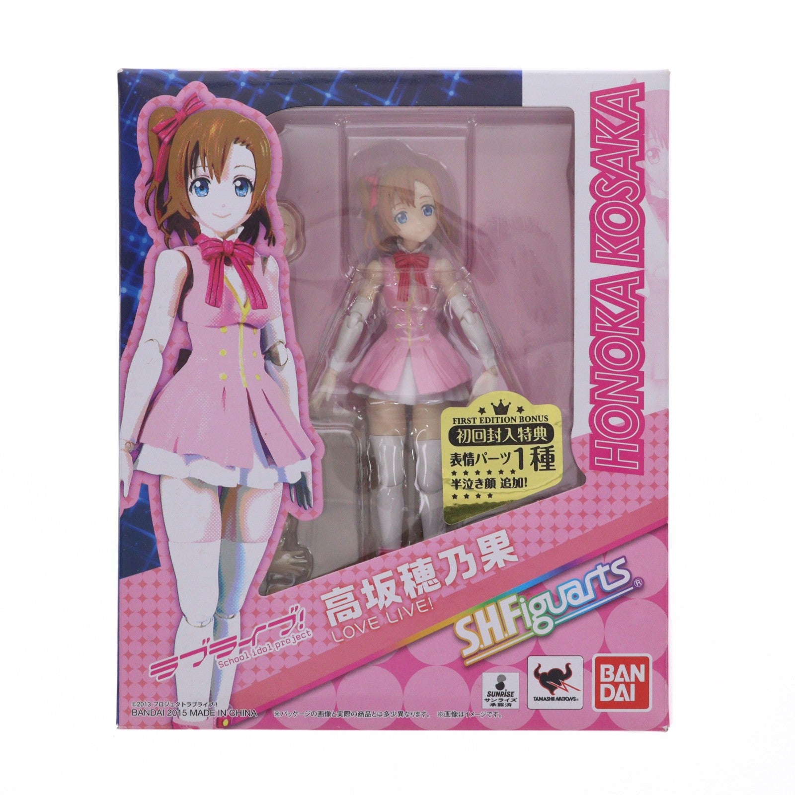 【中古即納】[FIG] 初回封入特典付(半泣き顔パーツ) S.H.Figuarts(フィギュアーツ) 高坂穂乃果(こうさかほのか) ラブライブ! 完成品 可動フィギュア バンダイ(20150228)