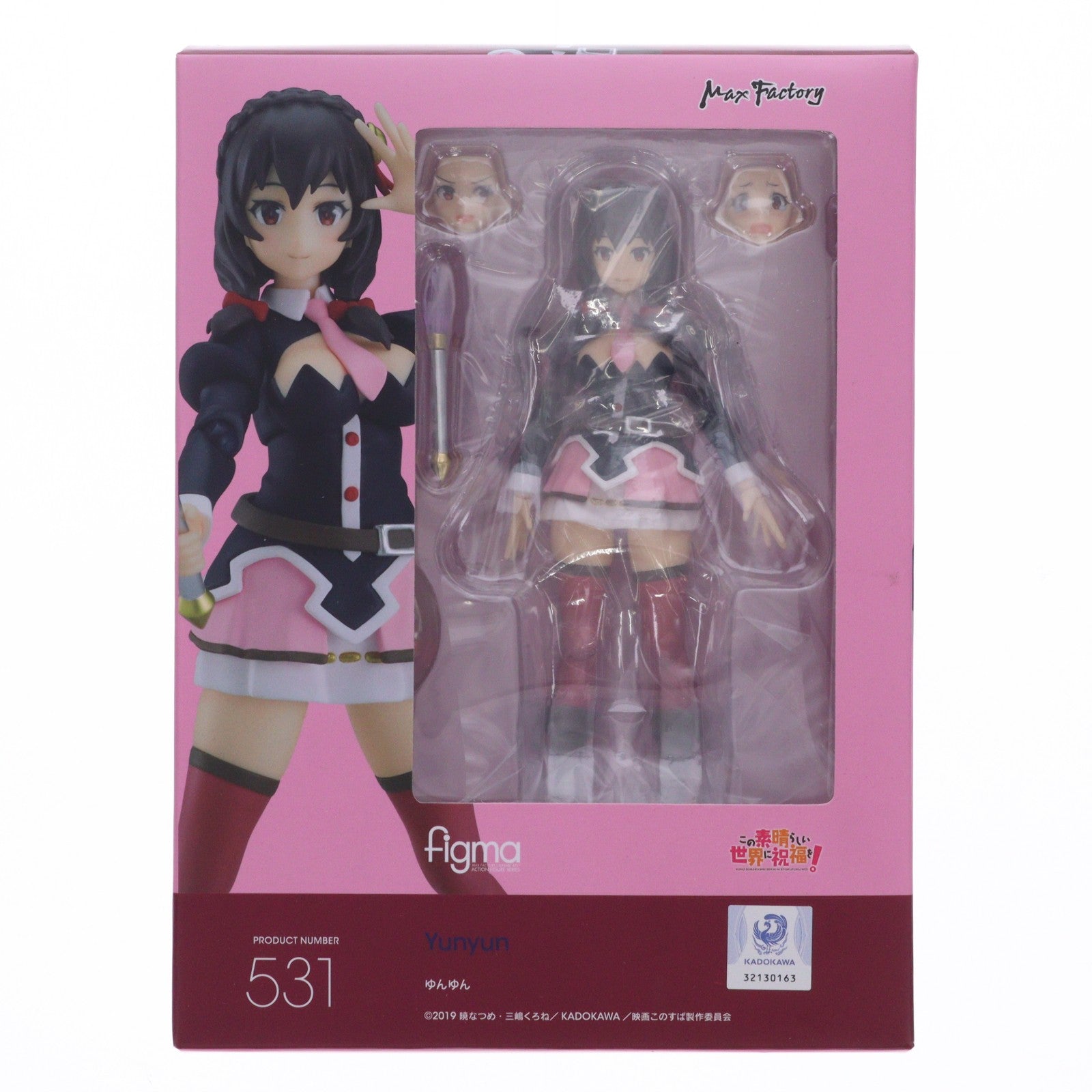 【中古即納】[FIG] figma(フィグマ) 531 ゆんゆん この素晴らしい世界に祝福を! 完成品 可動フィギュア マックスファクトリー(20220615)