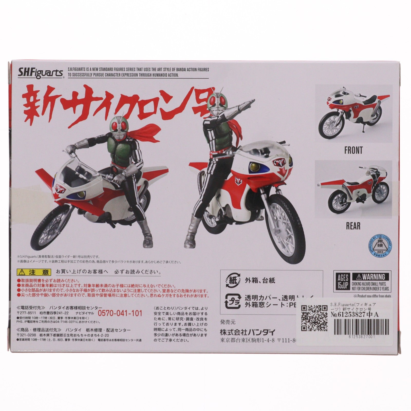 【中古即納】[FIG] S.H.Figuarts(フィギュアーツ) 新サイクロン号(2018年版) 仮面ライダー 完成品 可動フィギュア バンダイ(20180630)