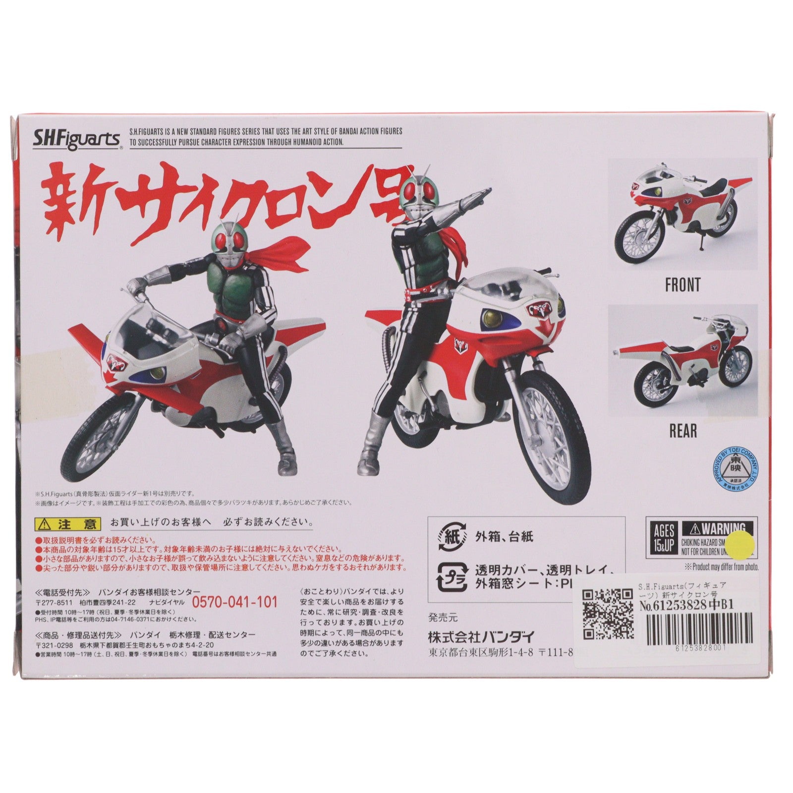 【中古即納】[FIG] S.H.Figuarts(フィギュアーツ) 新サイクロン号(2018年版) 仮面ライダー 完成品 可動フィギュア バンダイ(20180630)