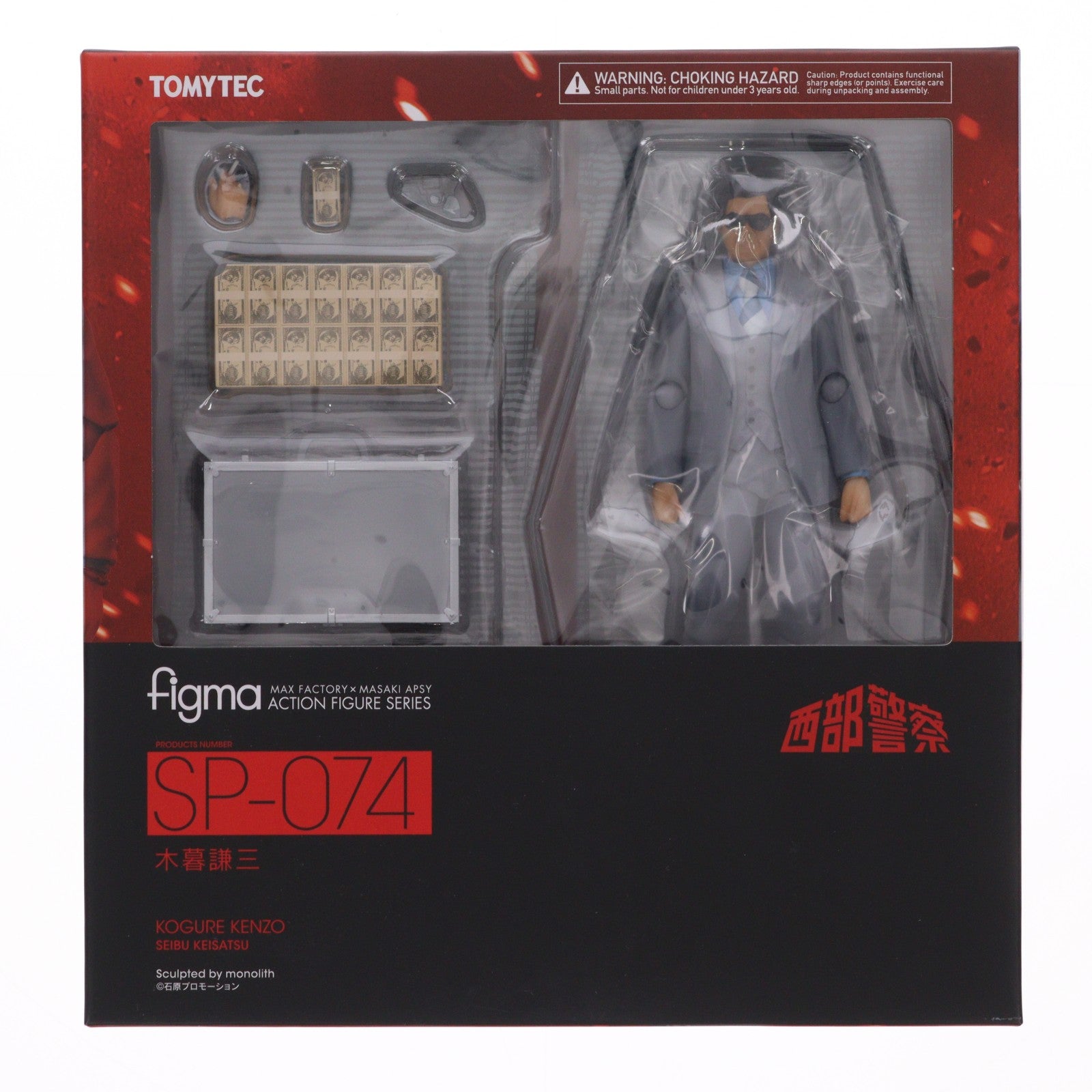 【中古即納】[FIG] figma(フィグマ) SP-074 木暮謙三(こぐれけんぞう) 西部警察 完成品 可動フィギュア トミーテック(20170129)