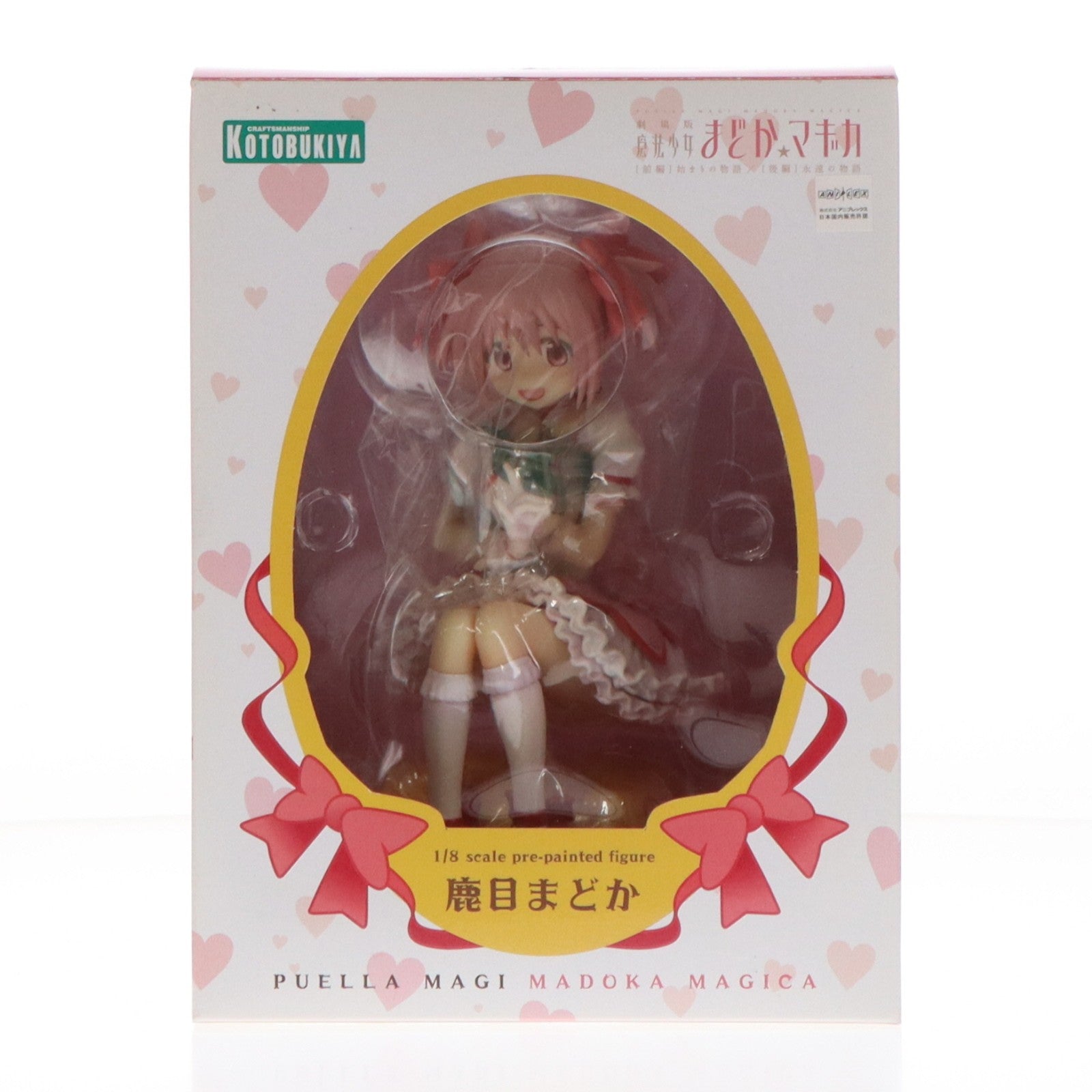 【中古即納】[FIG] 鹿目まどか(かなめまどか) 劇場版 魔法少女まどか☆マギカ [前編]始まりの物語/[後編]永遠の物語 1/8 完成品 フィギュア(PP685) コトブキヤ(20170401)