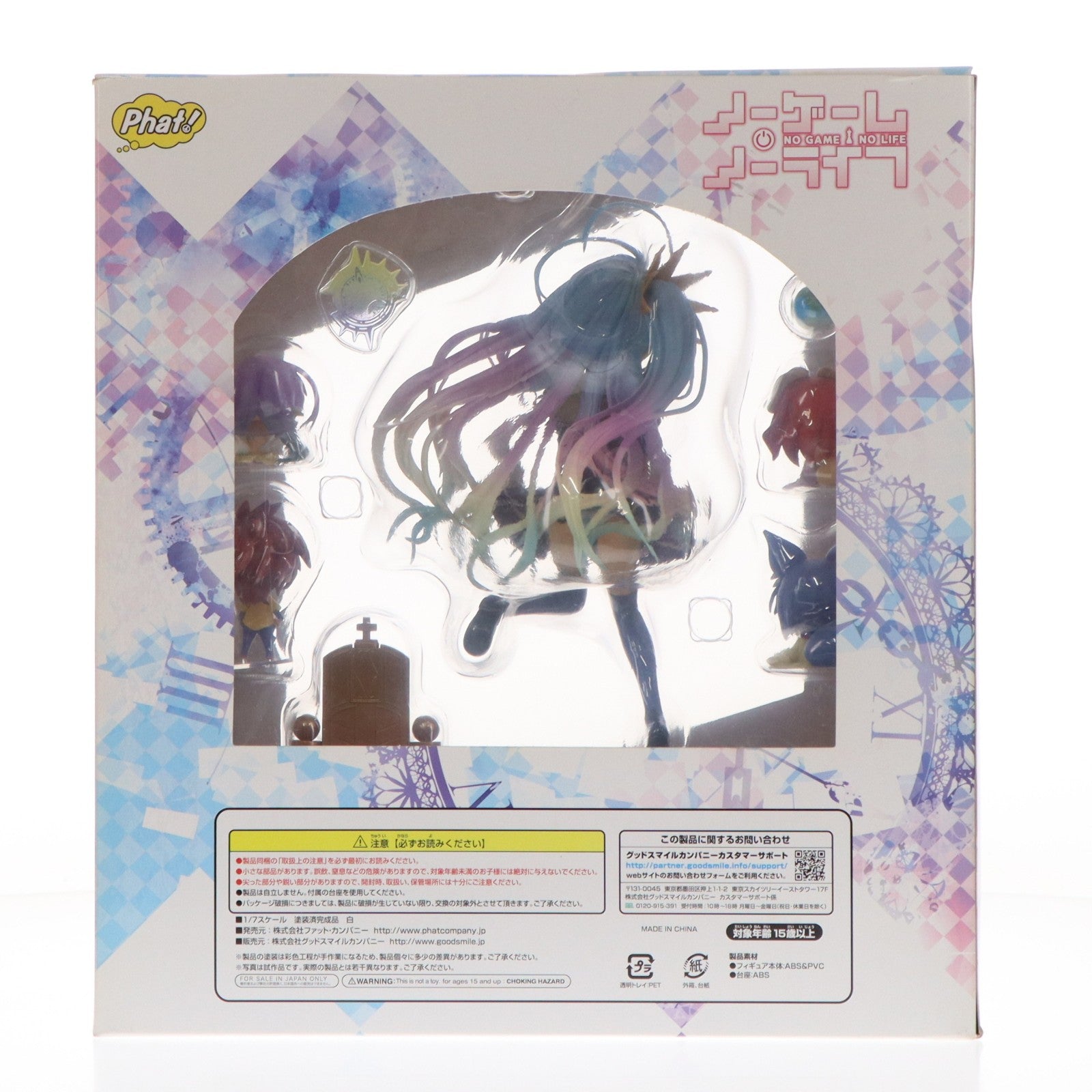 【中古即納】[FIG] 白(しろ) ノーゲーム・ノーライフ 1/7 完成品 フィギュア Phat!(ファット・カンパニー)(20180422)