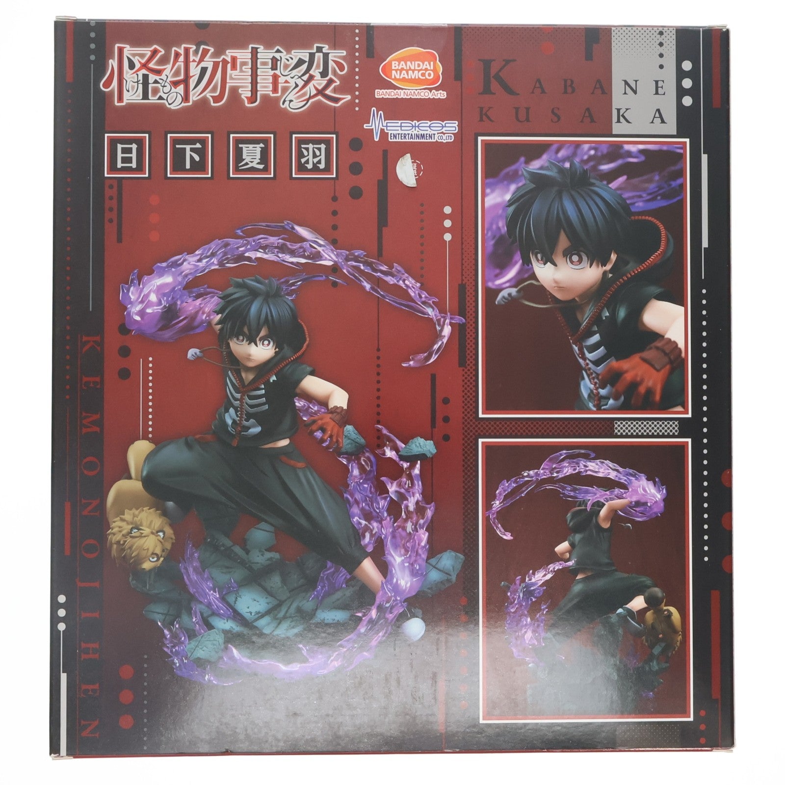 【中古即納】[FIG] 日下夏羽(くさかかばね) 怪物事変(けものじへん) 1/8 完成品 フィギュア バンダイナムコアーツ/メディコス・エンタテインメント(20211231)