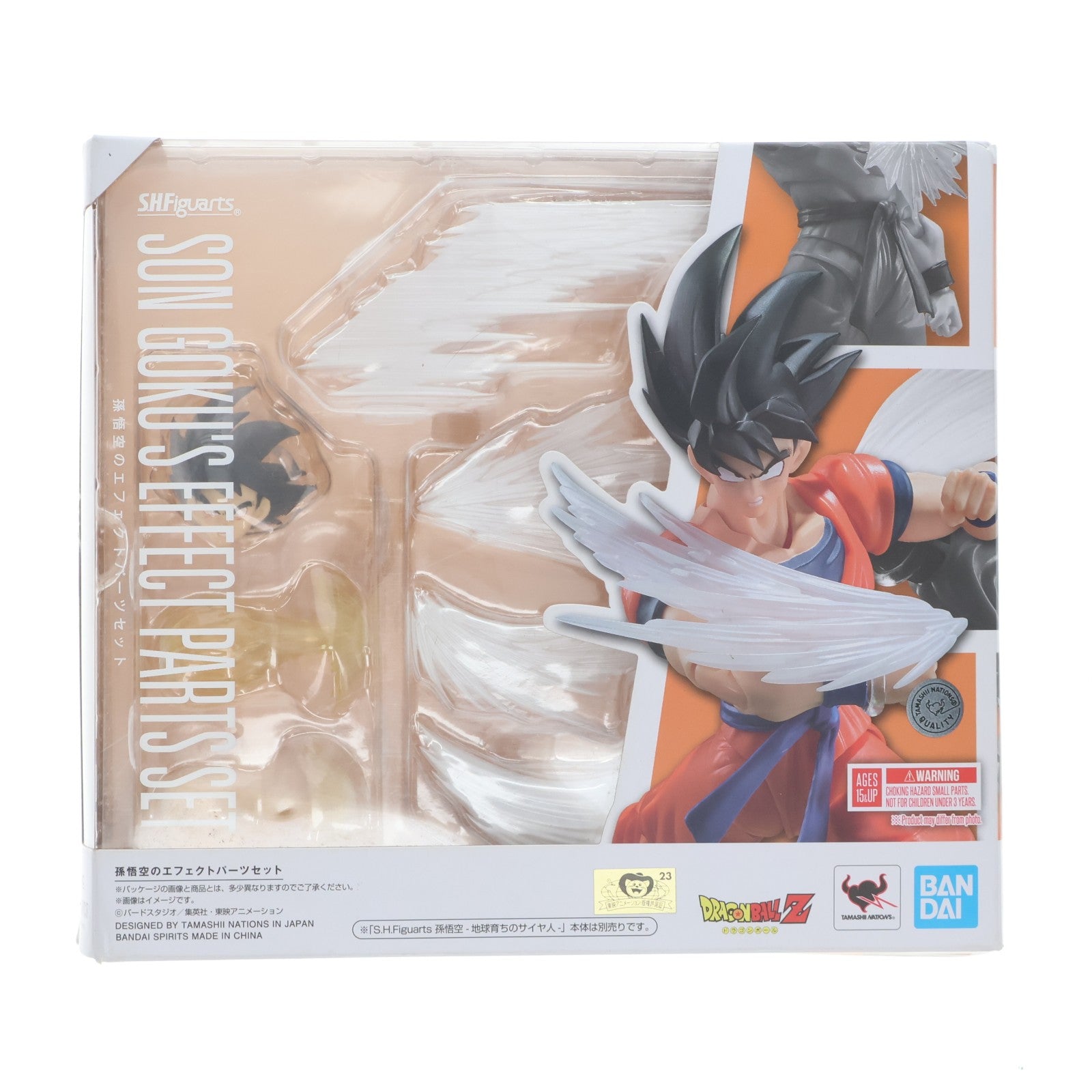 【中古即納】[FIG] S.H.Figuarts(フィギュアーツ) 孫悟空のエフェクトパーツセット ドラゴンボールZ フィギュア用アクセサリ バンダイスピリッツ(20230722)