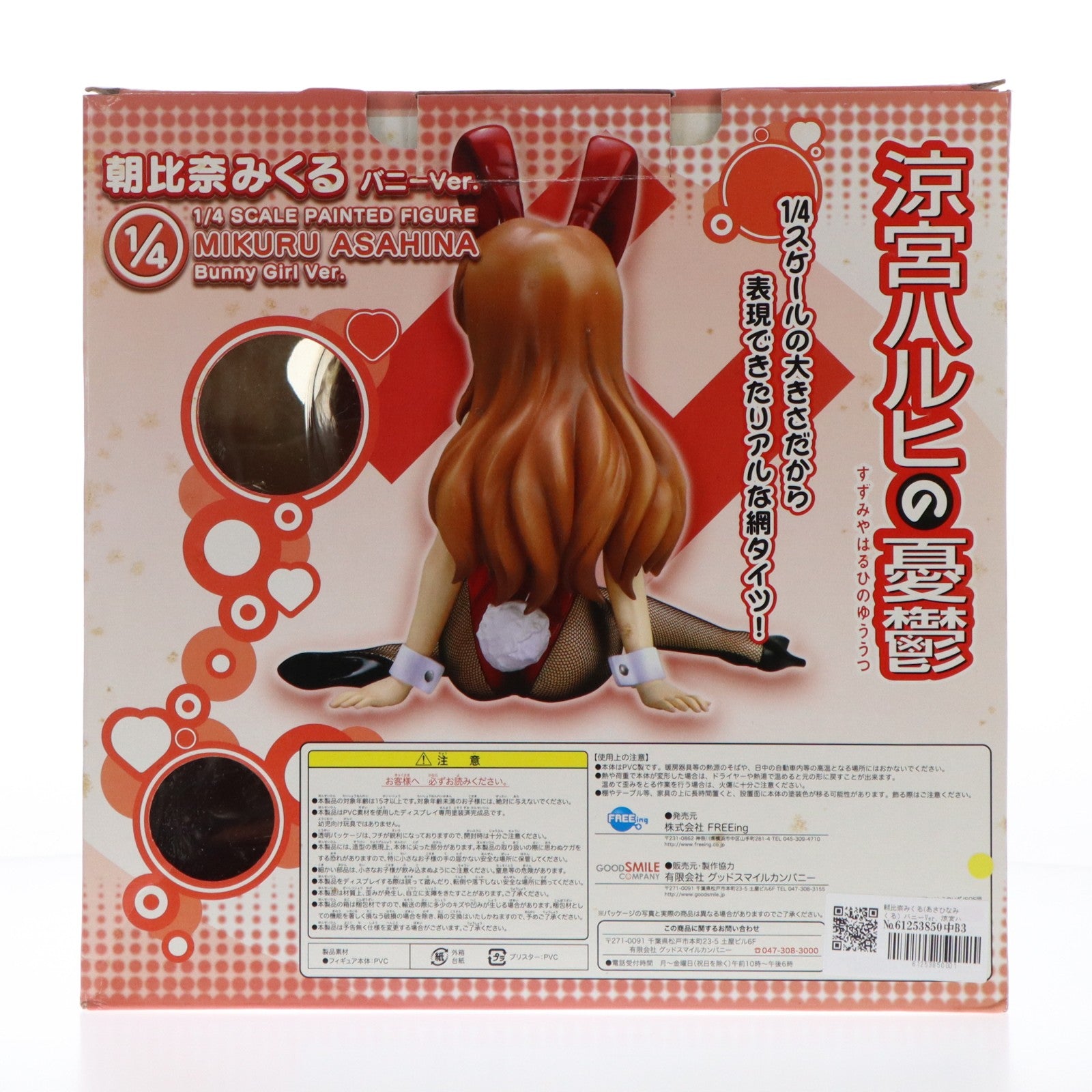 【中古即納】[FIG] 朝比奈みくる(あさひなみくる) バニーVer. 涼宮ハルヒの憂鬱 1/4 完成品 フィギュア FREEing(フリーイング)(20070515)