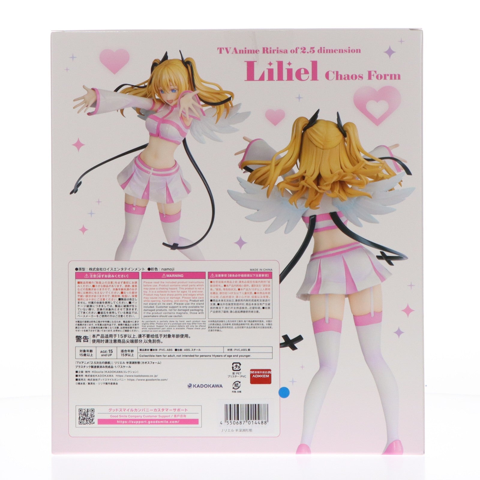 【中古即納】[FIG] 3Dクリスタル付属 KADOKAWA ECサイト限定 リリエル 半深淵形態(カオスフォーム) KADOKAWAスペシャルセット TVアニメ「2.5次元の誘惑」 1/7 完成品 フィギュア KADOKAWA(カドカワ)(20260131)