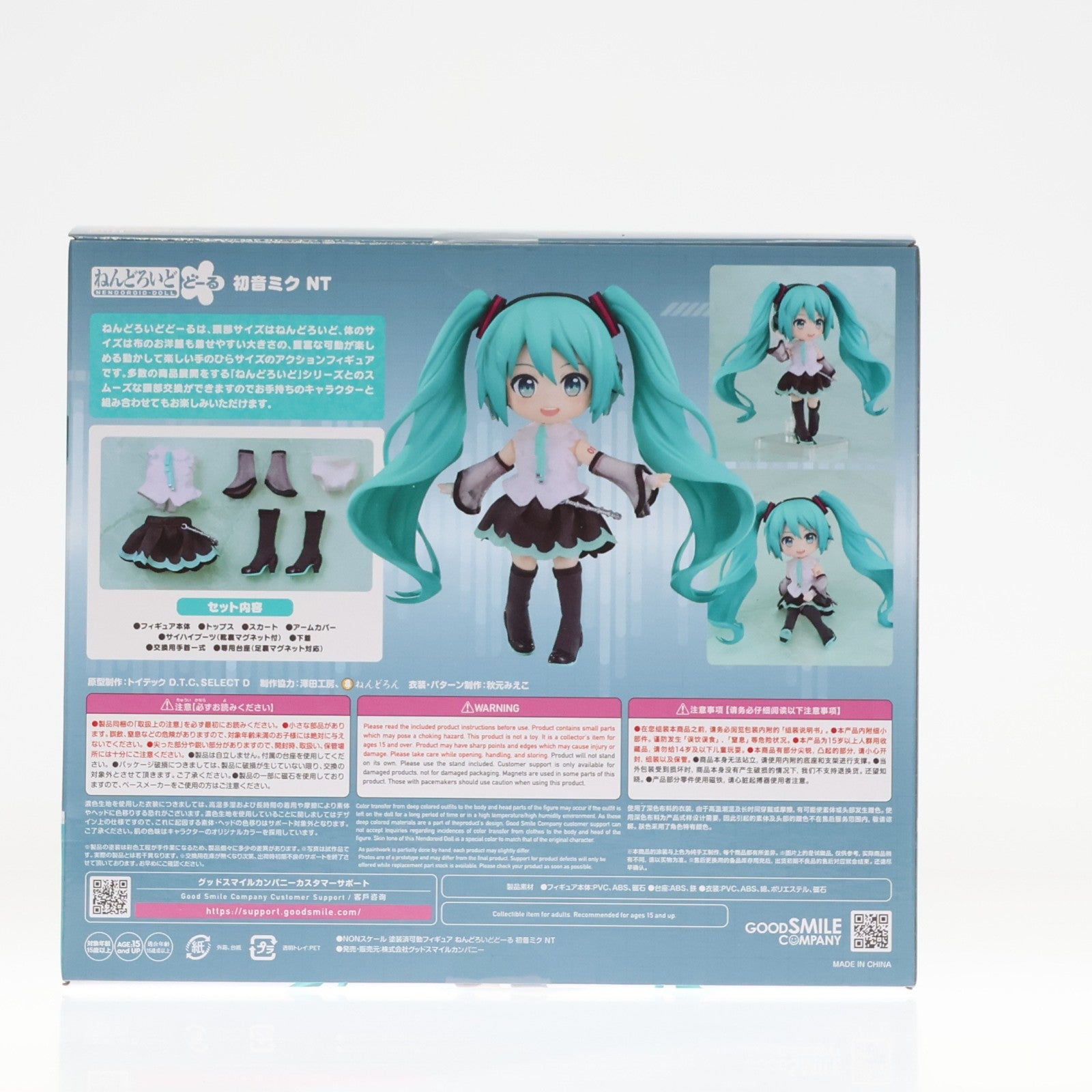 【中古即納】[FIG] ねんどろいどどーる 初音ミク NT ピアプロキャラクターズ 完成品 可動フィギュア グッドスマイルカンパニー(20251227)