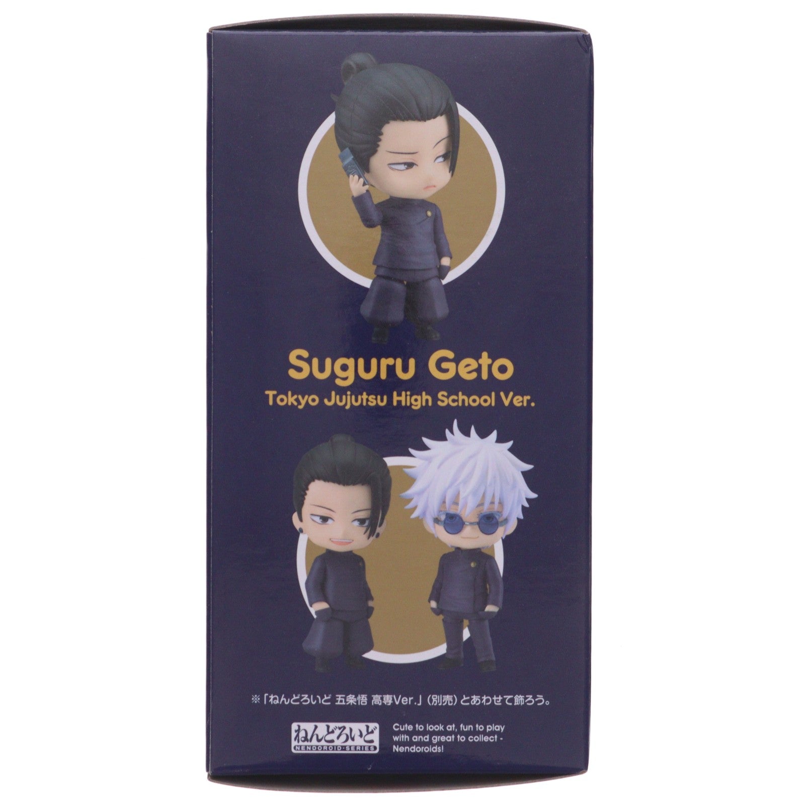 【中古即納】[FIG] (再販) ねんどろいど 2206 夏油傑(げとうすぐる) 高専Ver. 呪術廻戦 完成品 可動フィギュア グッドスマイルカンパニー(20241017)