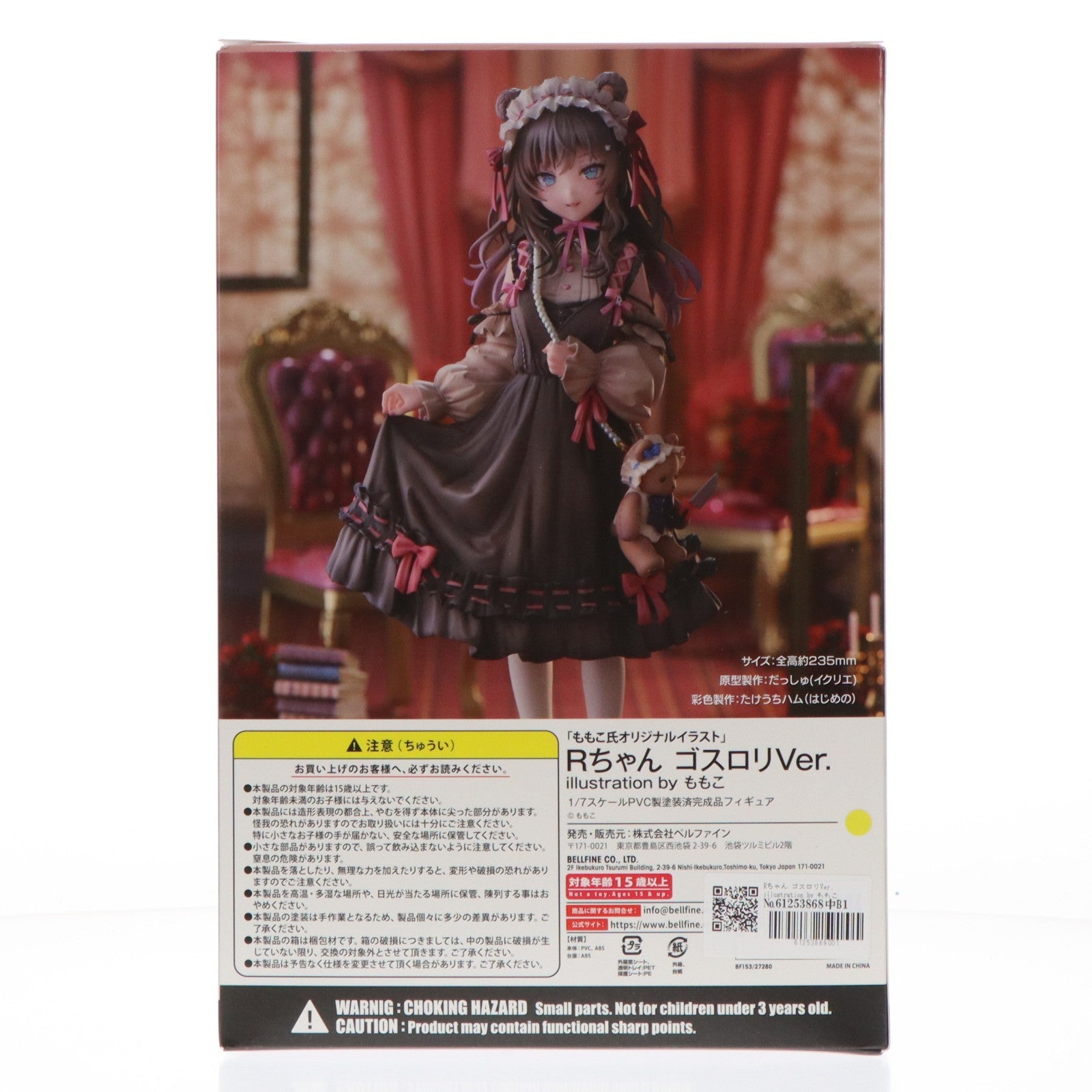 【中古即納】[FIG] Rちゃん ゴスロリVer. illustration by ももこ 1/7 完成品 フィギュア(BF153) ベルファイン(20241120)