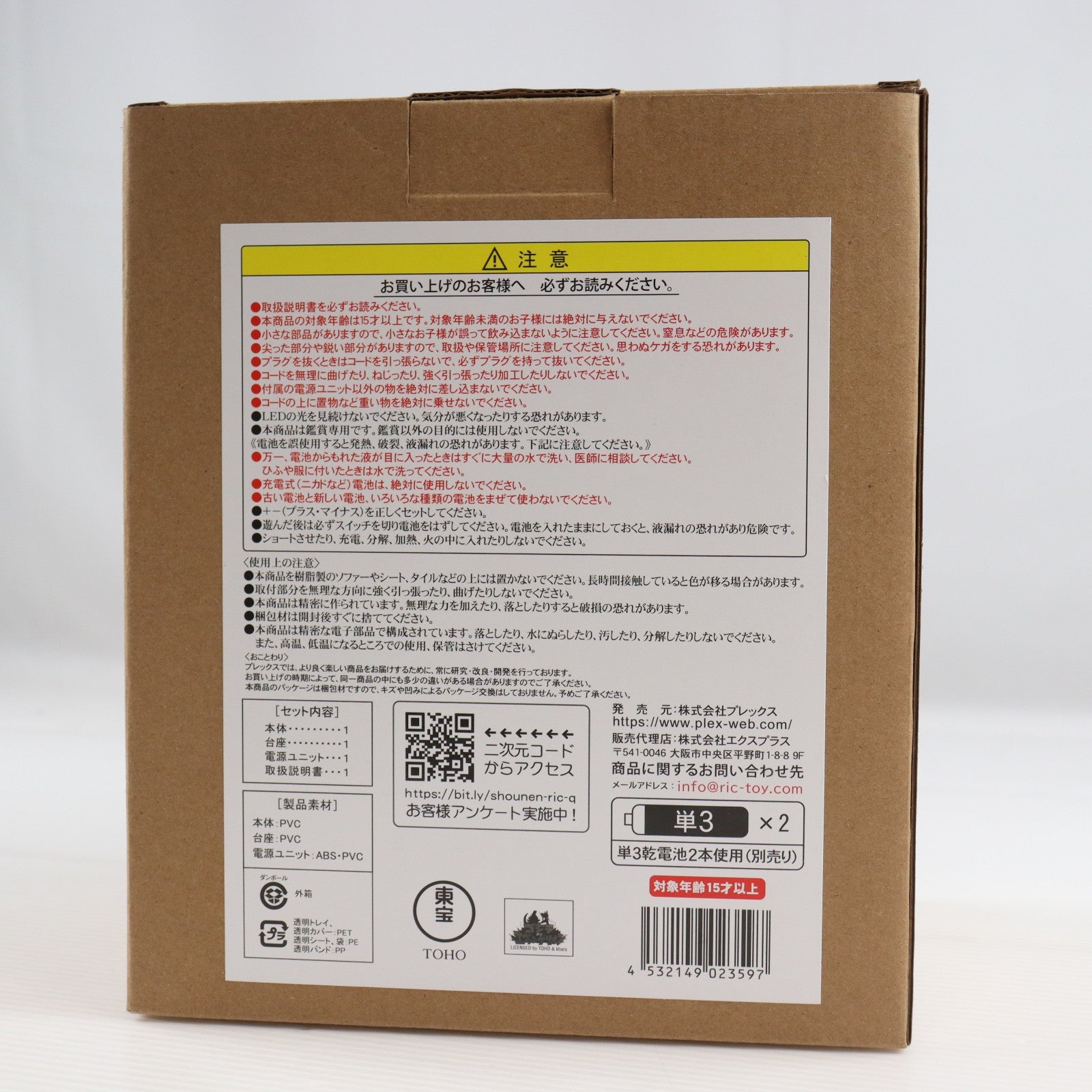 【中古即納】[FIG] デフォリアルシリーズ エヴァンゲリオン2号機 ビースト『G』モード 限定版 ゴジラ対エヴァンゲリオン 完成品 フィギュア プレックス(20250226)