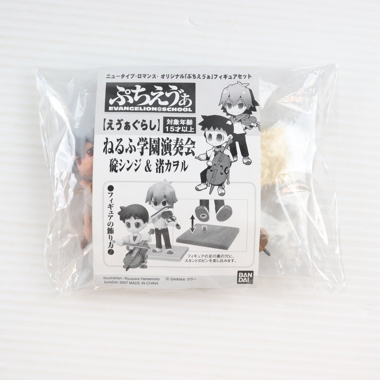 【中古即納】[FIG] ねるふ学園演奏会 碇シンジ&渚カヲル ぷちえヴぁフィギュアセット ニュータイプ・ロマンス2007 SUMMER 応募者全員サービス 新世紀エヴァンゲリオン 完成品 バンダイ(20071231)
