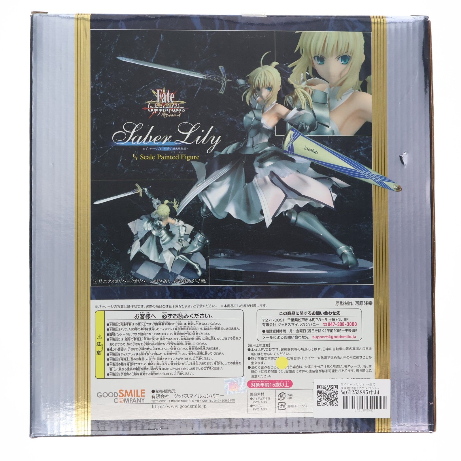 【中古即納】[FIG] セイバー・リリィ ～全て遠き理想郷(アヴァロン)～ Fate/unlimited codes(フェイト/アンリミテッドコード) 1/7 完成品 フィギュア グッドスマイルカンパニー(20120117)