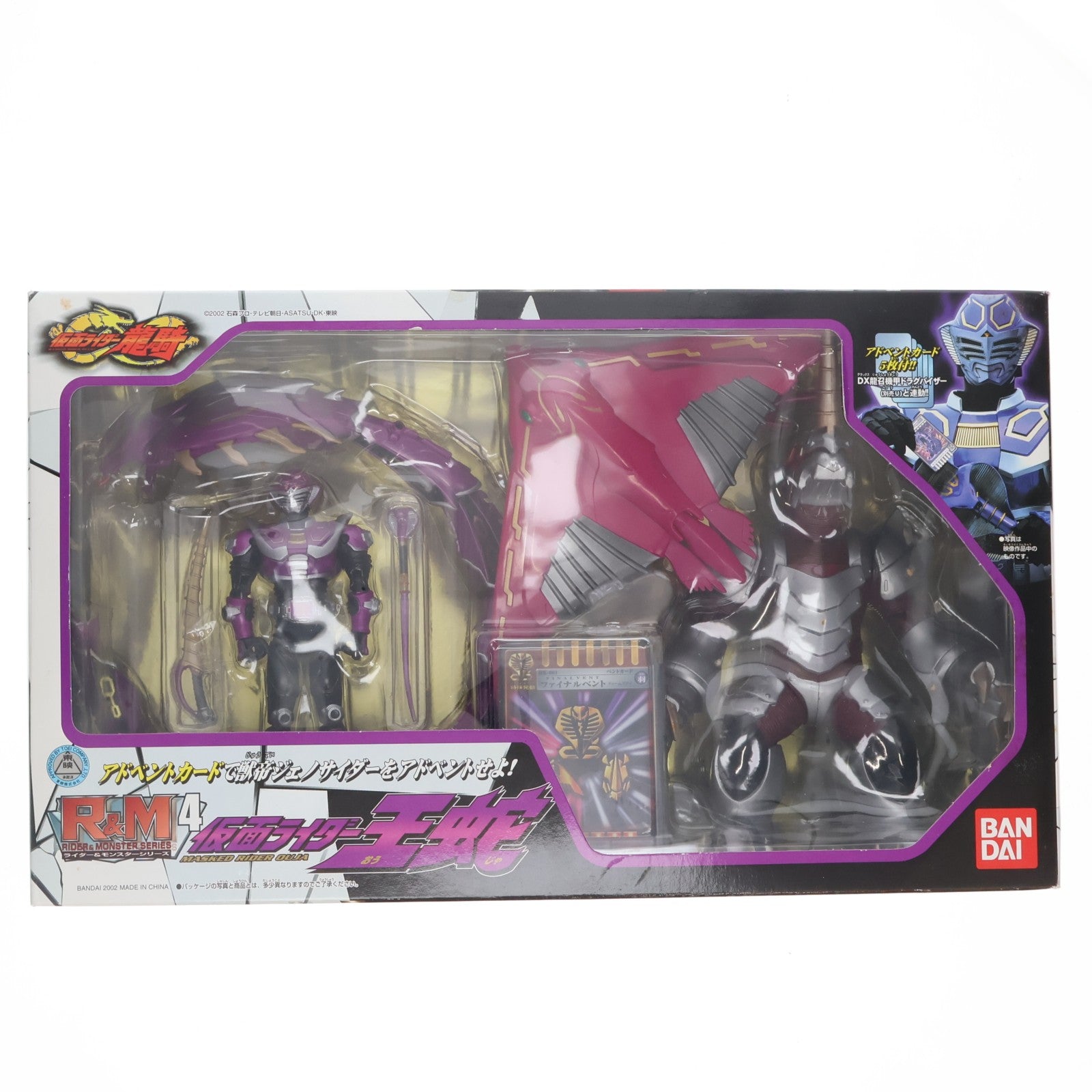 【中古即納】[FIG] R&M4(ライダー&モンスターシリーズ) 仮面ライダー王蛇 仮面ライダー龍騎 完成品 可動フィギュア バンダイ(20020720)
