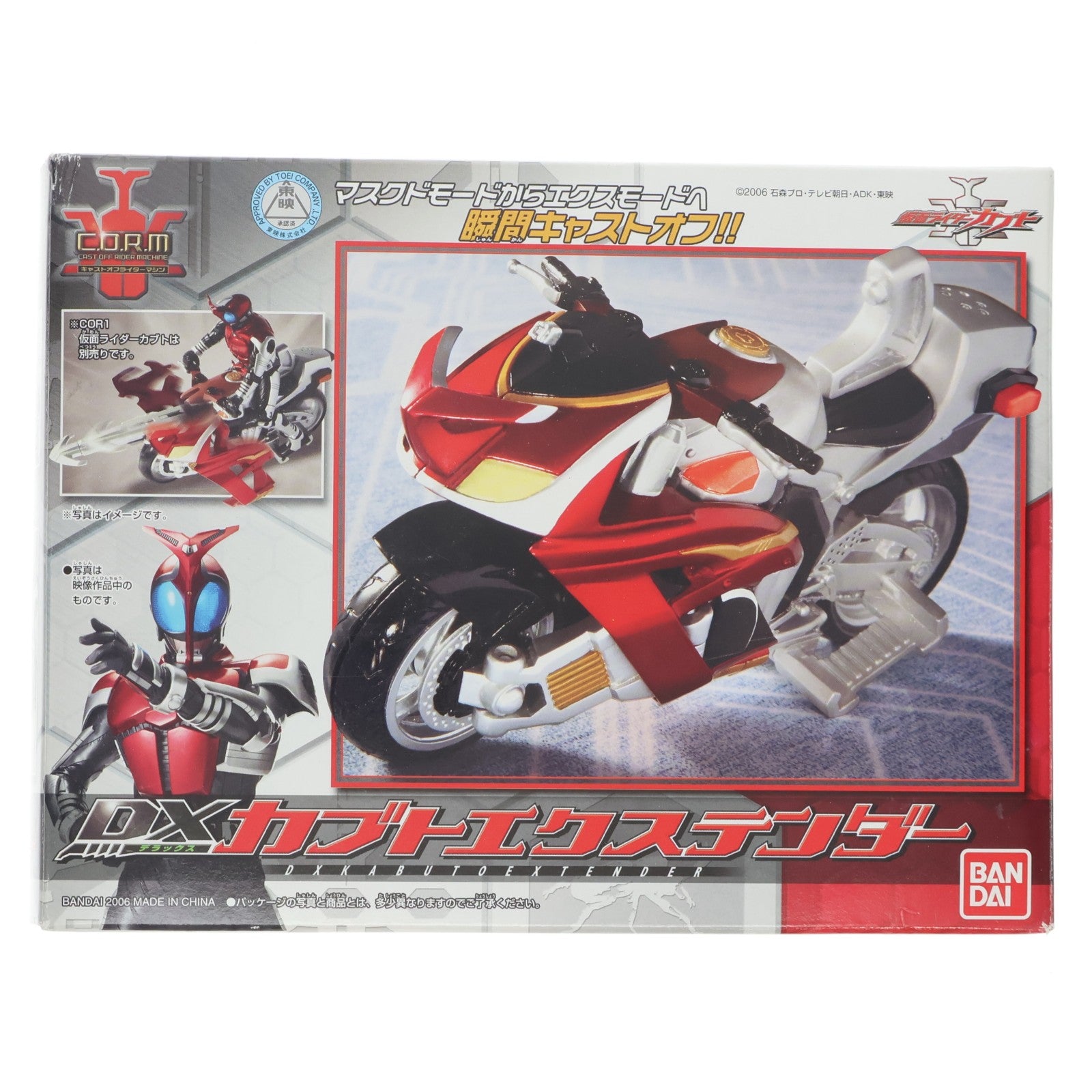 【中古即納】[FIG] キャストオフライダーマシン DXカブトエクステンダー 仮面ライダーカブト 完成品 可動フィギュア バンダイ(20060331)