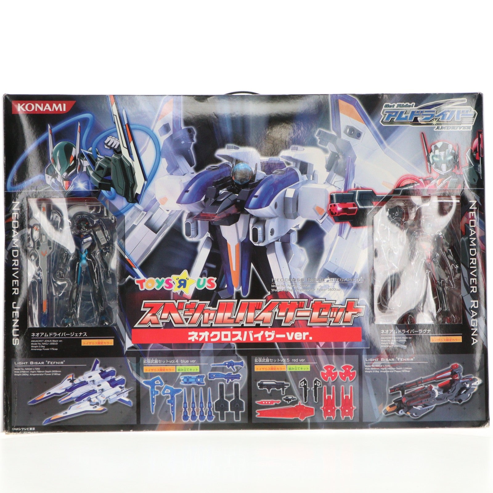 【中古即納】[FIG] トイザらス限定 アムドライバー スペシャルバイザーセット ネオクロスバイザーver. Get Ride! アムドライバー 完成品 可動フィギュア コナミ(20041118)