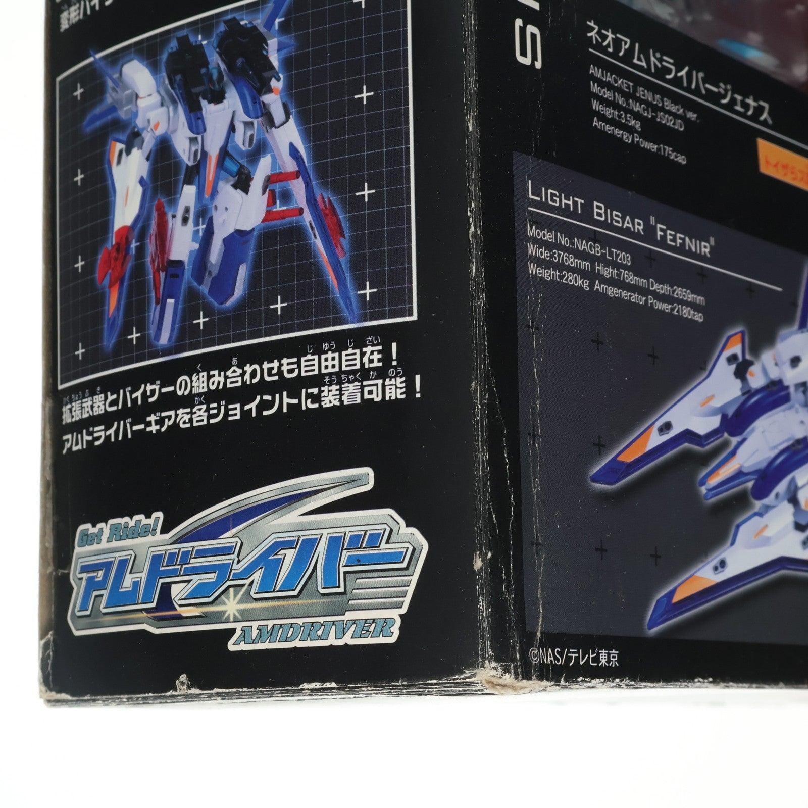 【中古即納】[FIG] トイザらス限定 アムドライバー スペシャルバイザーセット ネオクロスバイザーver. Get Ride! アムドライバー 完成品 可動フィギュア コナミ(20041118)