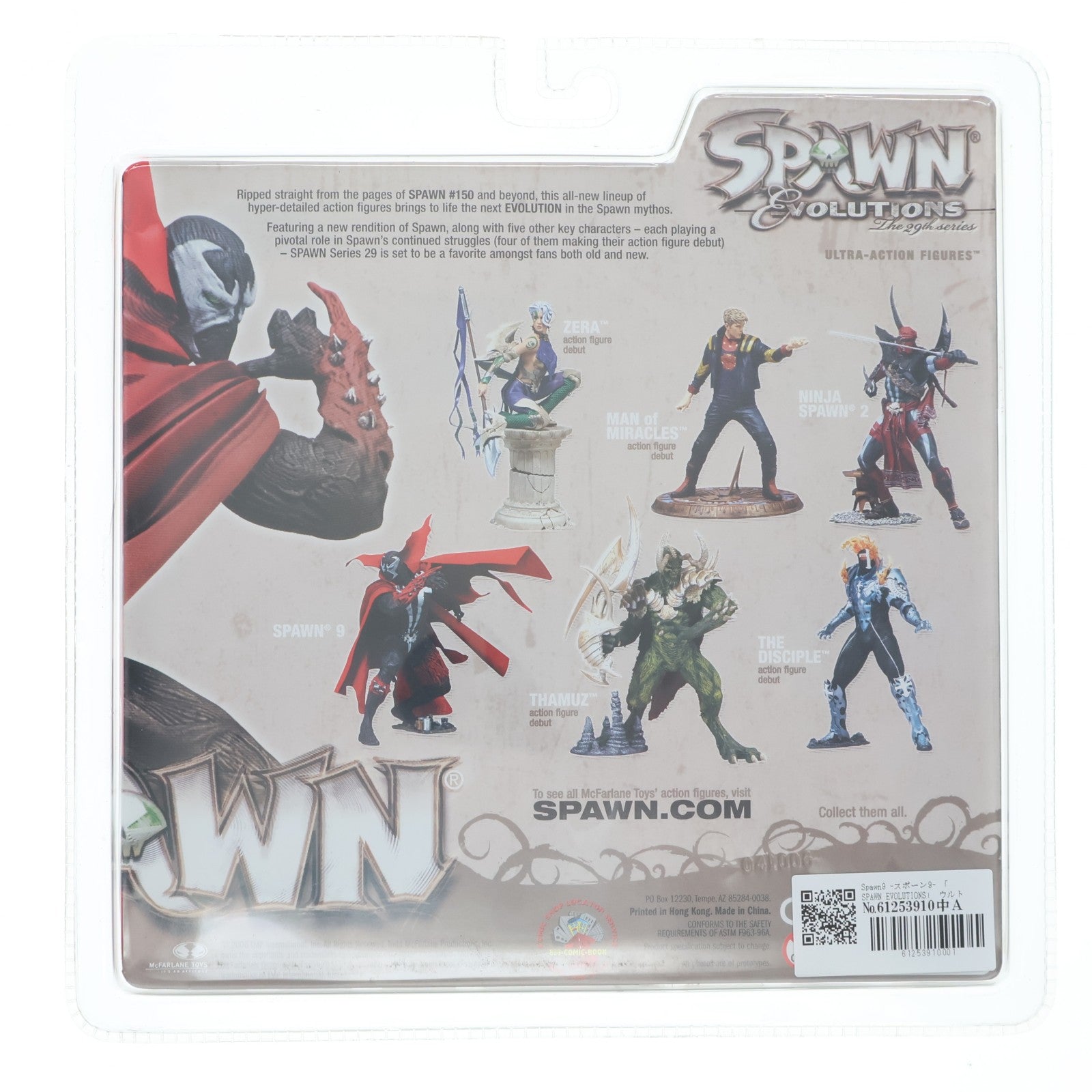 【中古即納】[FIG] Spawn 9(スポーン9) SPAWN EVOLUTIONS(スポーン・エヴォリューションズ) シリーズ29 完成品 可動フィギュア マクファーレン・トイズ(20061231)
