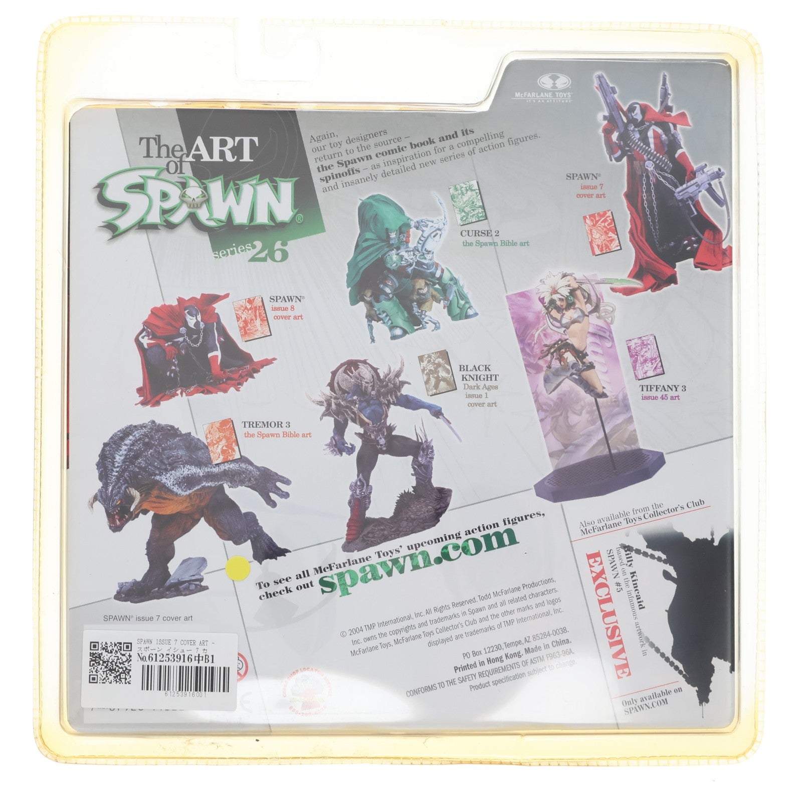 【中古即納】[FIG] SPAWN ISSUE 7 COVER ART(スポーン イシュー 7 カバーアート) The ART of SPAWN(ザ・アート・オブ・スポーン) シリーズ26 完成品 可動フィギュア マクファーレン・トイズ(20041231)