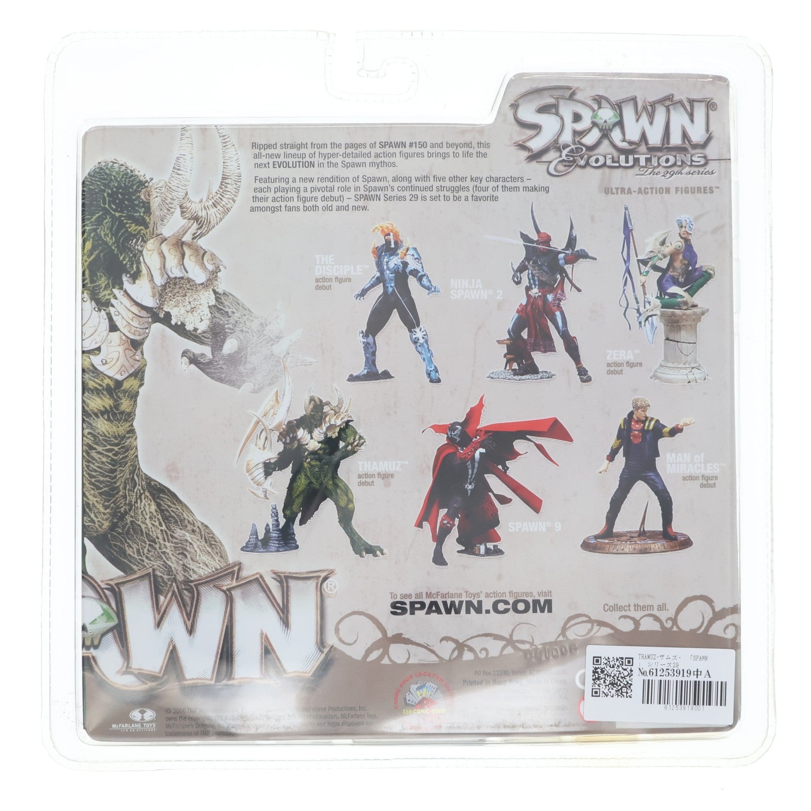 【中古即納】[FIG] THAMUZ(ザムズ) SPAWN EVOLUTIONS(スポーン・エヴォリューションズ) シリーズ29 完成品 可動フィギュア マクファーレン・トイズ(20061231)