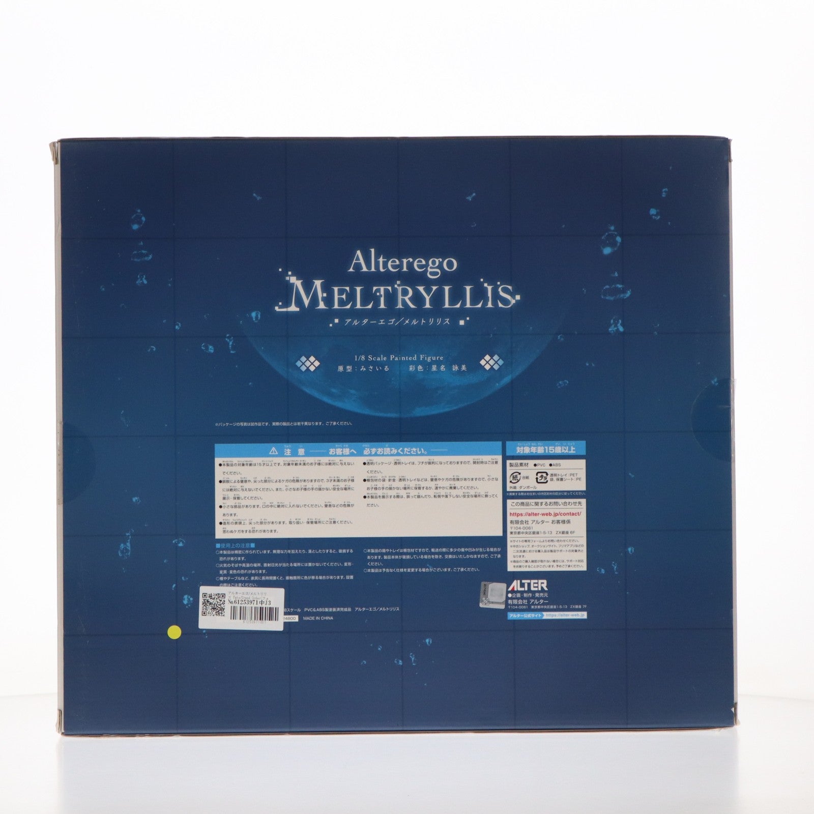 【中古即納】[FIG] アルターエゴ/メルトリリス Fate/Grand Order(フェイト/グランドオーダー) 1/8 完成品 フィギュア アルター(20210707)