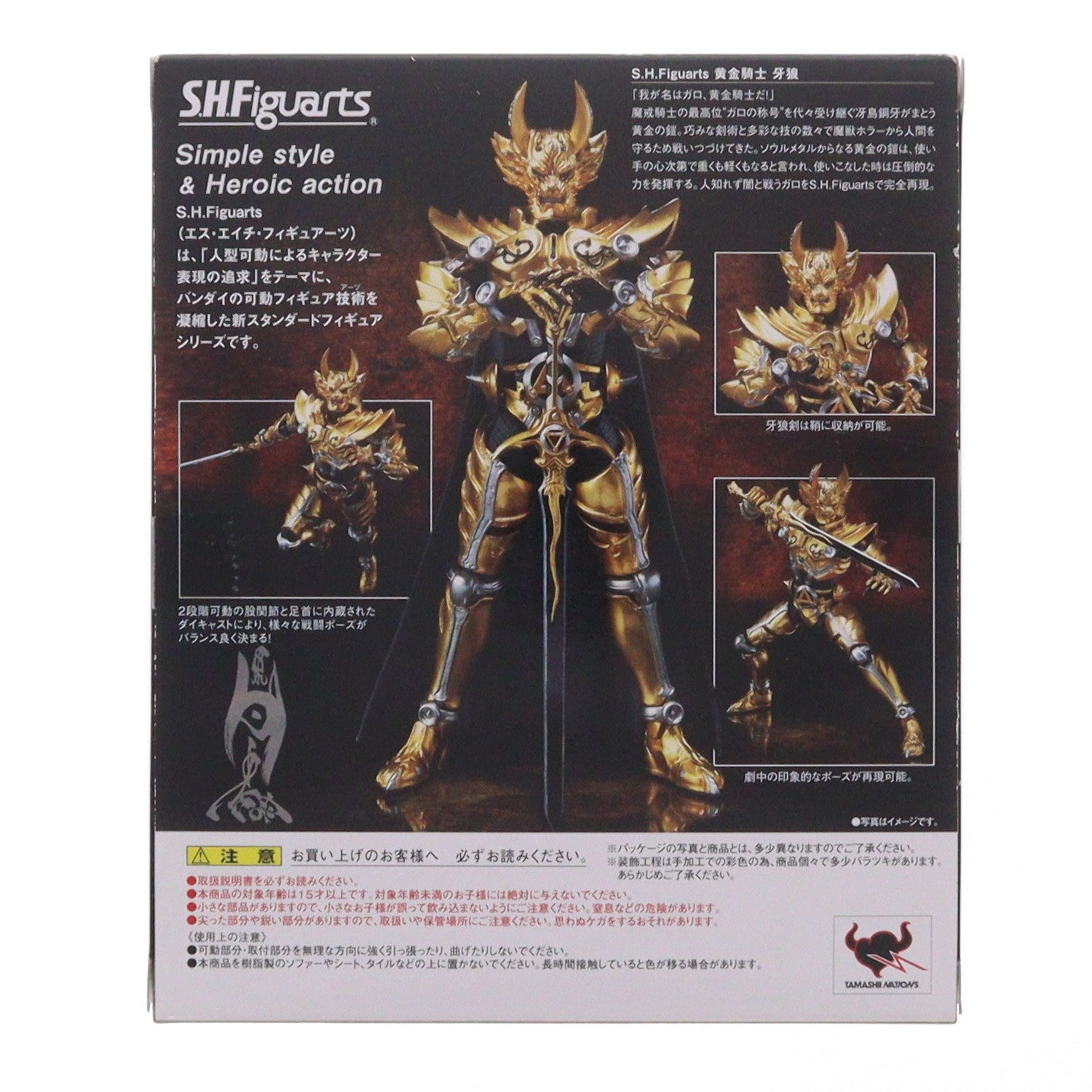 【中古即納】[FIG] S.H.Figuarts(フィギュアーツ) 黄金騎士 牙狼 牙狼-GARO-(ガロ) 完成品 可動フィギュア バンダイ(20110416)