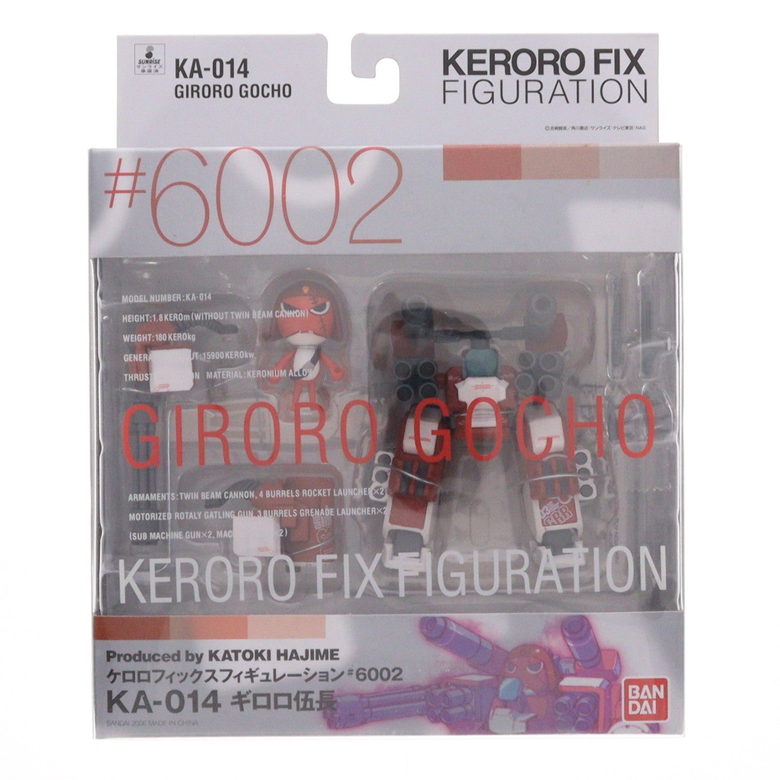 【中古即納】[FIG] KERORO FIX FIGURATION #6002 KA-014 ギロロ伍長 ケロロ軍曹 完成品 可動フィギュア バンダイ(20061028)