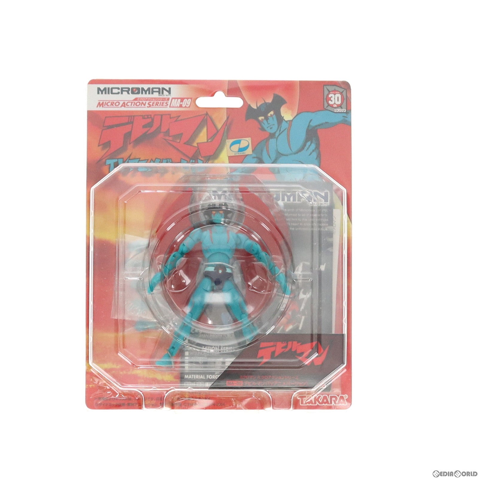 【中古即納】[FIG] ミクロアクションシリーズ MA-09 デビルマン TVアニメVer. 完成品 可動フィギュア タカラ(20040729)