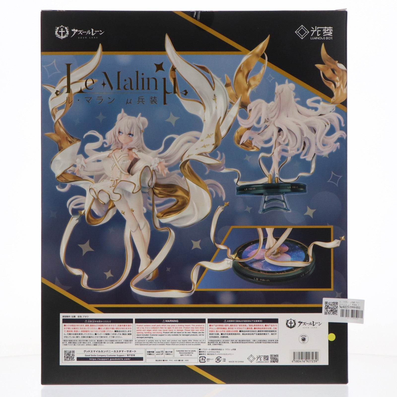【中古即納】[FIG] ル・マラン μ兵装 アズールレーン 1/7 完成品 フィギュア ルミナスボックス/グッドスマイルカンパニー(20250427)