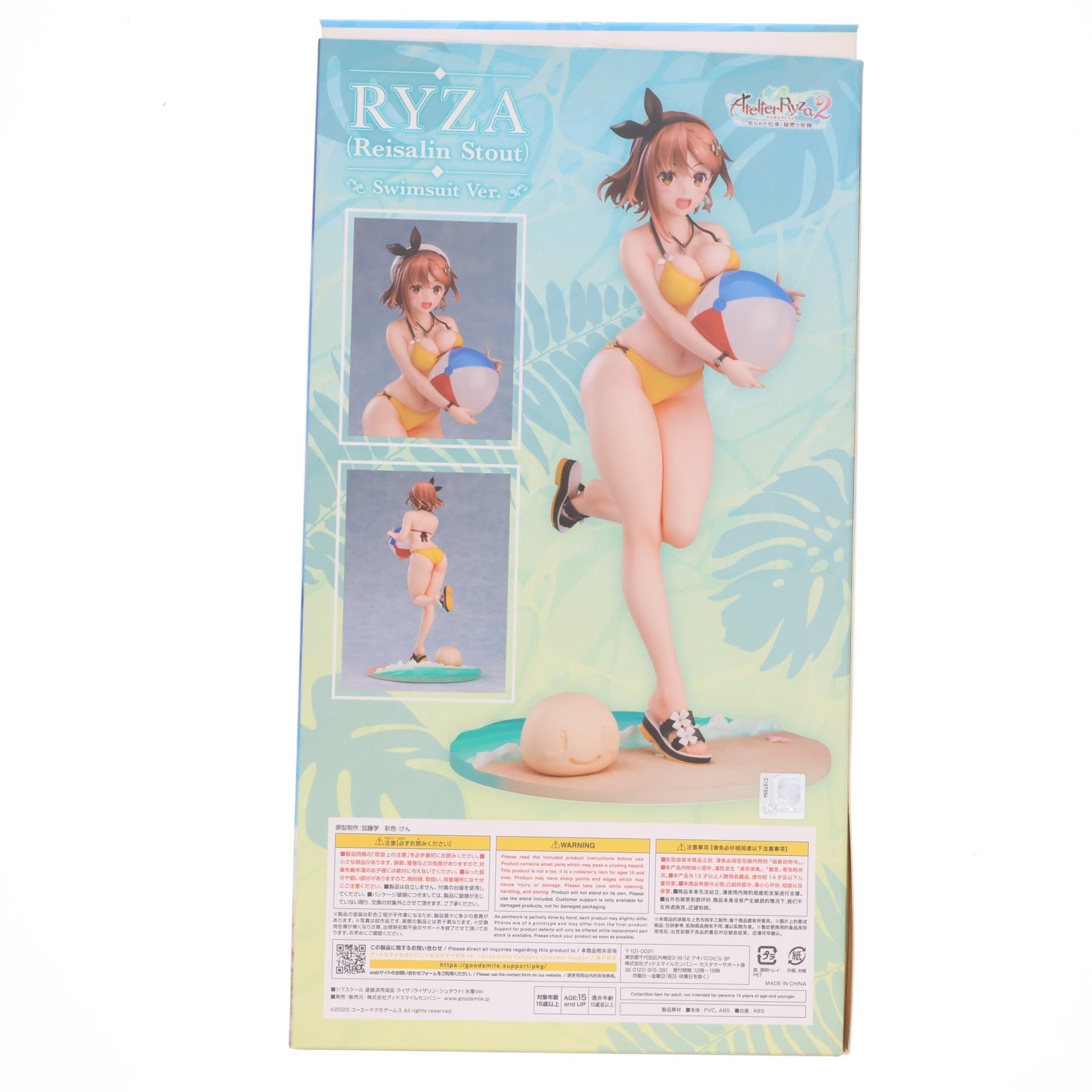【中古即納】[FIG] ライザ(ライザリン・シュタウト) 水着Ver. ライザのアトリエ2 ～失われた伝承と秘密の妖精～ 1/7 完成品 フィギュア グッドスマイルカンパニー(20221201)