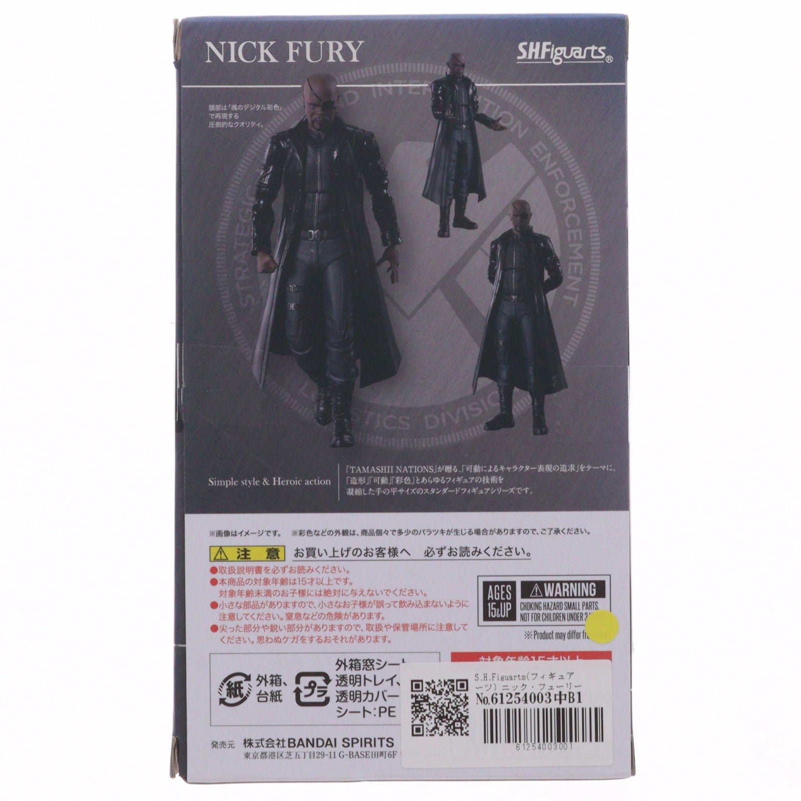 【中古即納】[FIG] S.H.Figuarts(フィギュアーツ) ニック・フューリー(アベンジャーズ) 完成品 可動フィギュア バンダイスピリッツ(20210327)