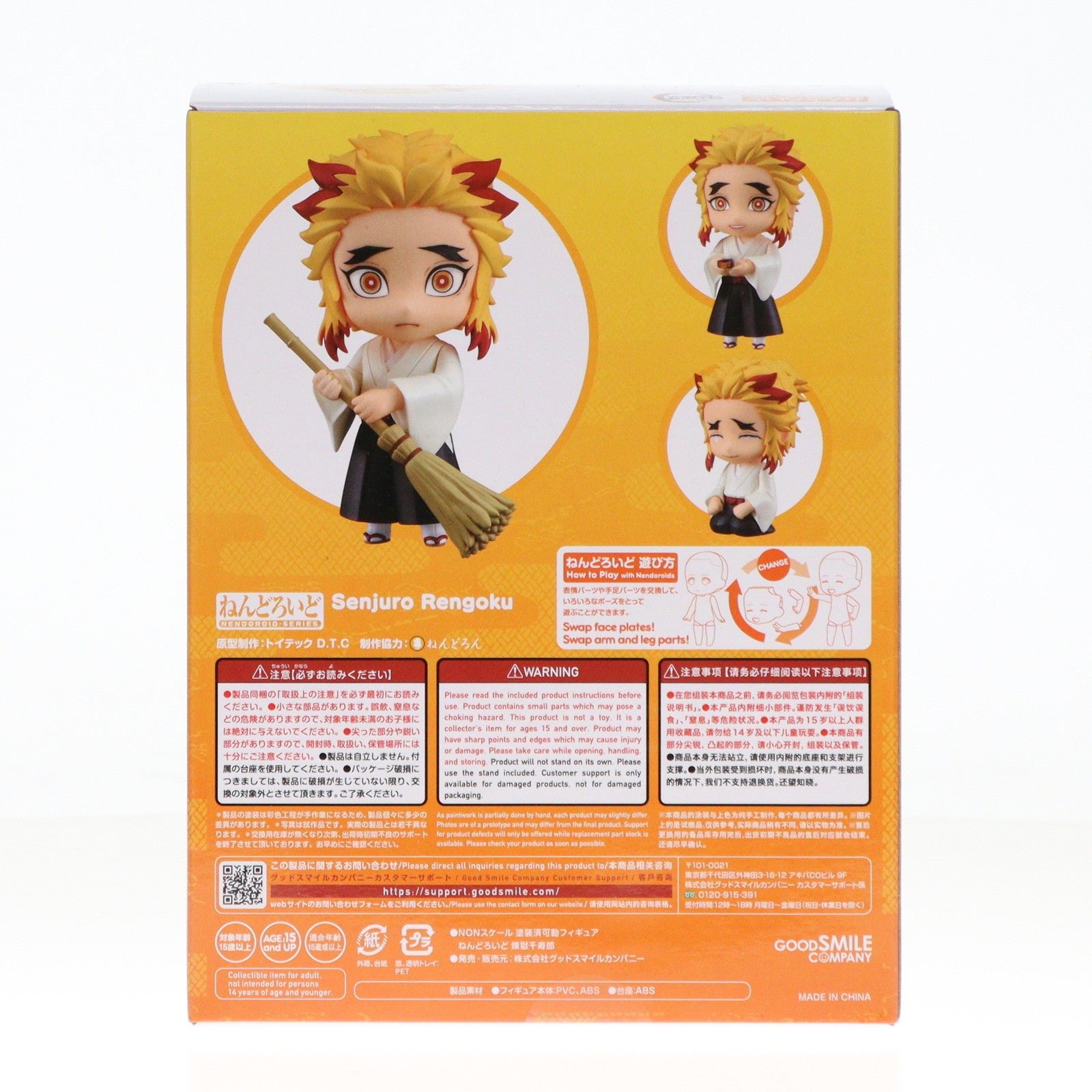 【中古即納】[FIG] GOODSMILE ONLINE SHOP限定 ねんどろいど 2092 煉獄千寿郎(れんごくせんじゅろう) 鬼滅の刃 完成品 可動フィギュア グッドスマイルカンパニー(20230831)