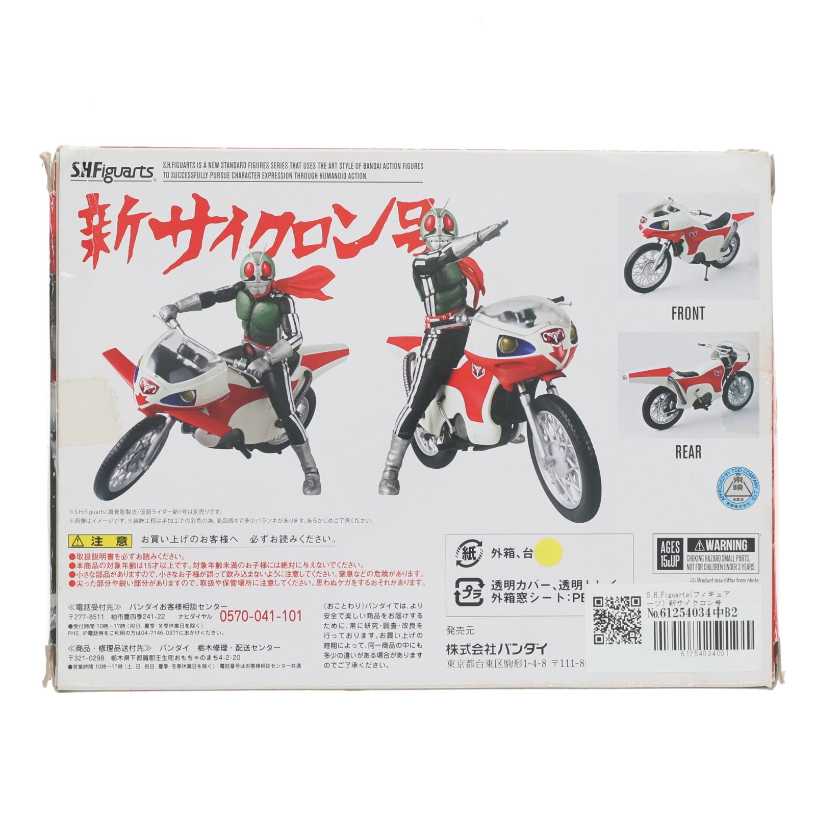 【中古即納】[FIG] S.H.Figuarts(フィギュアーツ) 新サイクロン号(2018年版) 仮面ライダー 完成品 可動フィギュア バンダイ(20180630)