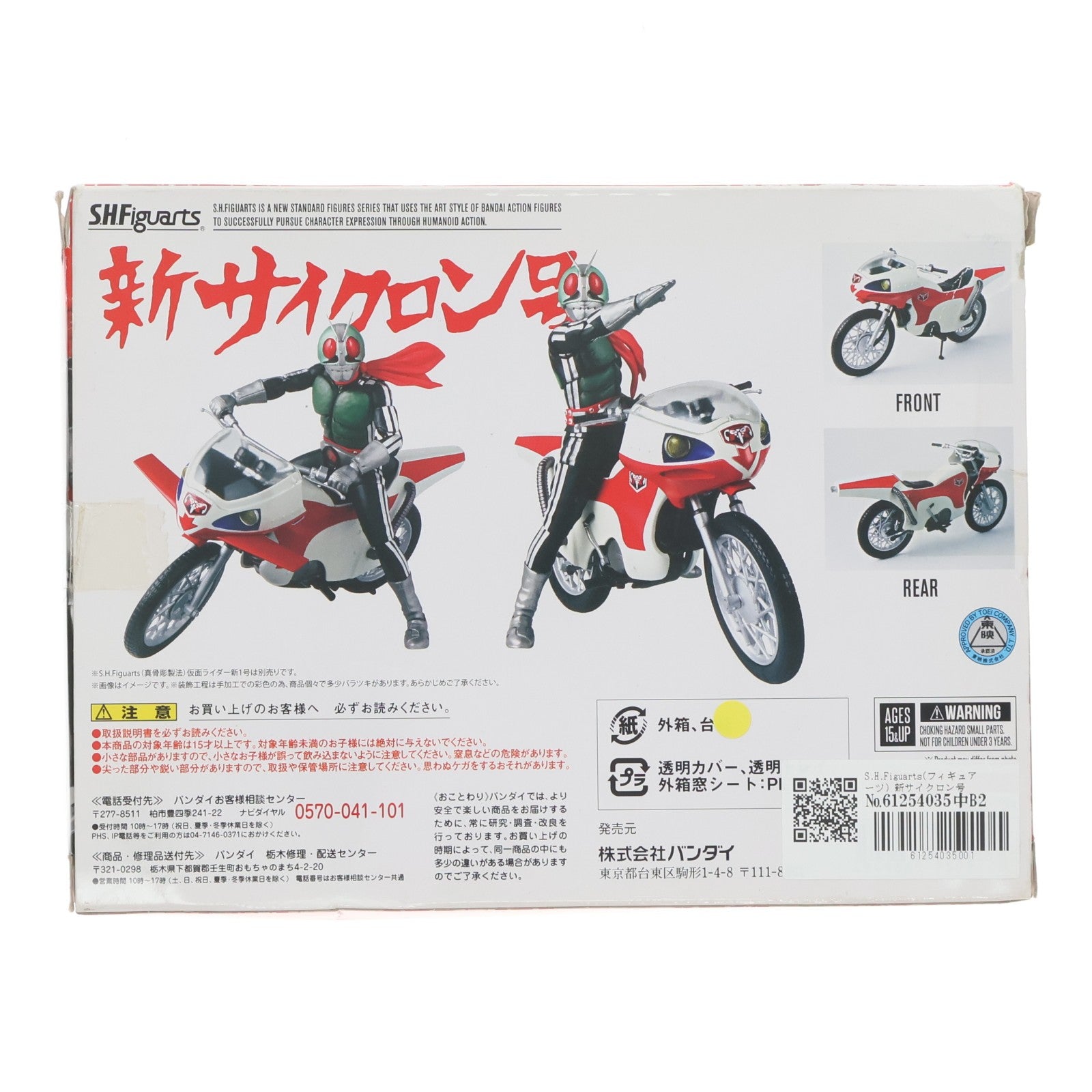 【中古即納】[FIG] S.H.Figuarts(フィギュアーツ) 新サイクロン号(2018年版) 仮面ライダー 完成品 可動フィギュア バンダイ(20180630)