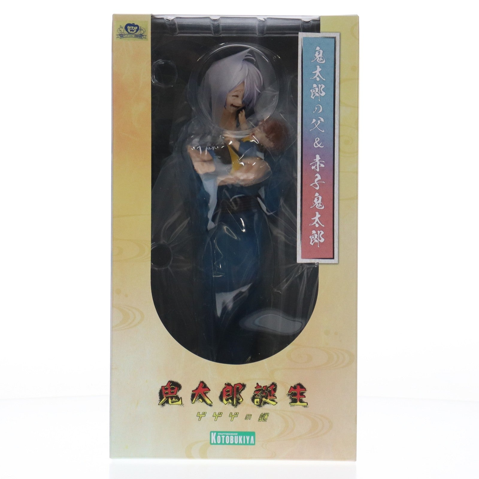 【中古即納】[FIG] 鬼太郎の父 & 赤子鬼太郎 映画「鬼太郎誕生 ゲゲゲの謎」 完成品 フィギュア(PV254) コトブキヤ(20260131)
