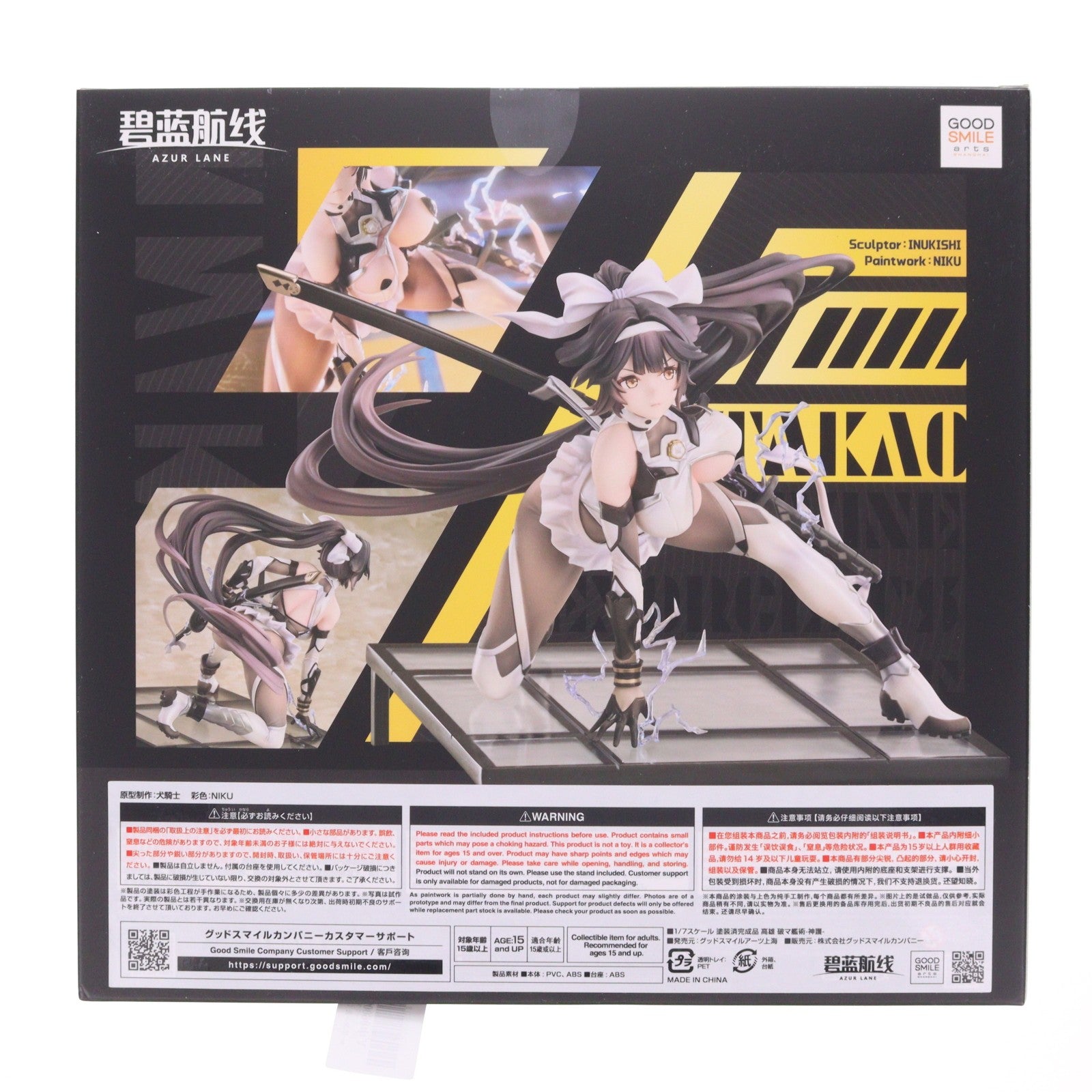 【中古即納】[FIG] 高雄(たかお) 破マ艦術-神護- アズールレーン 1/7 完成品 フィギュア グッドスマイルアーツ上海(20260218)