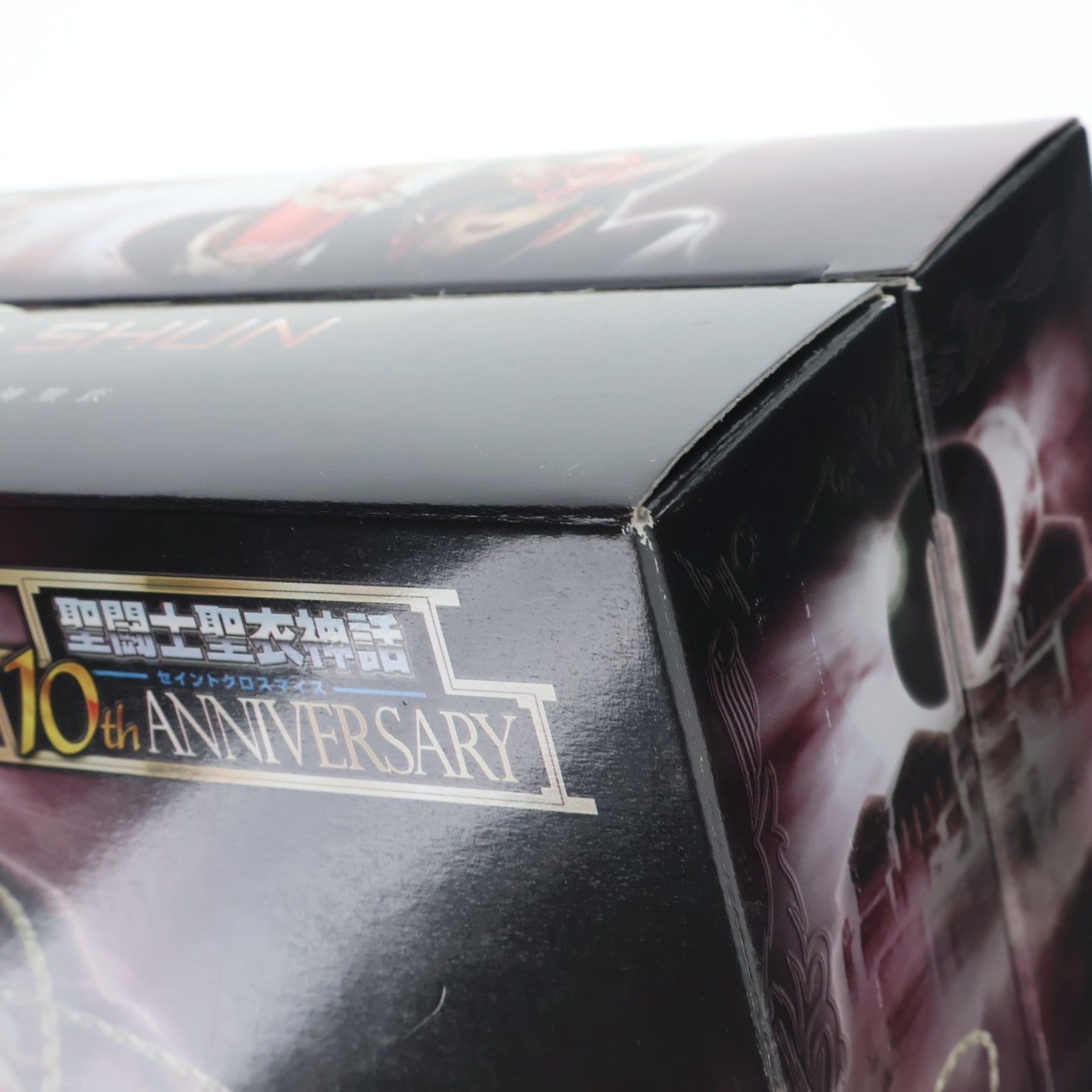 【中古即納】[FIG] 聖闘士聖衣神話EX アンドロメダ瞬 神聖衣 -10th Anniversary Edition- 聖闘士星矢 完成品 可動フィギュア バンダイ(20140125)
