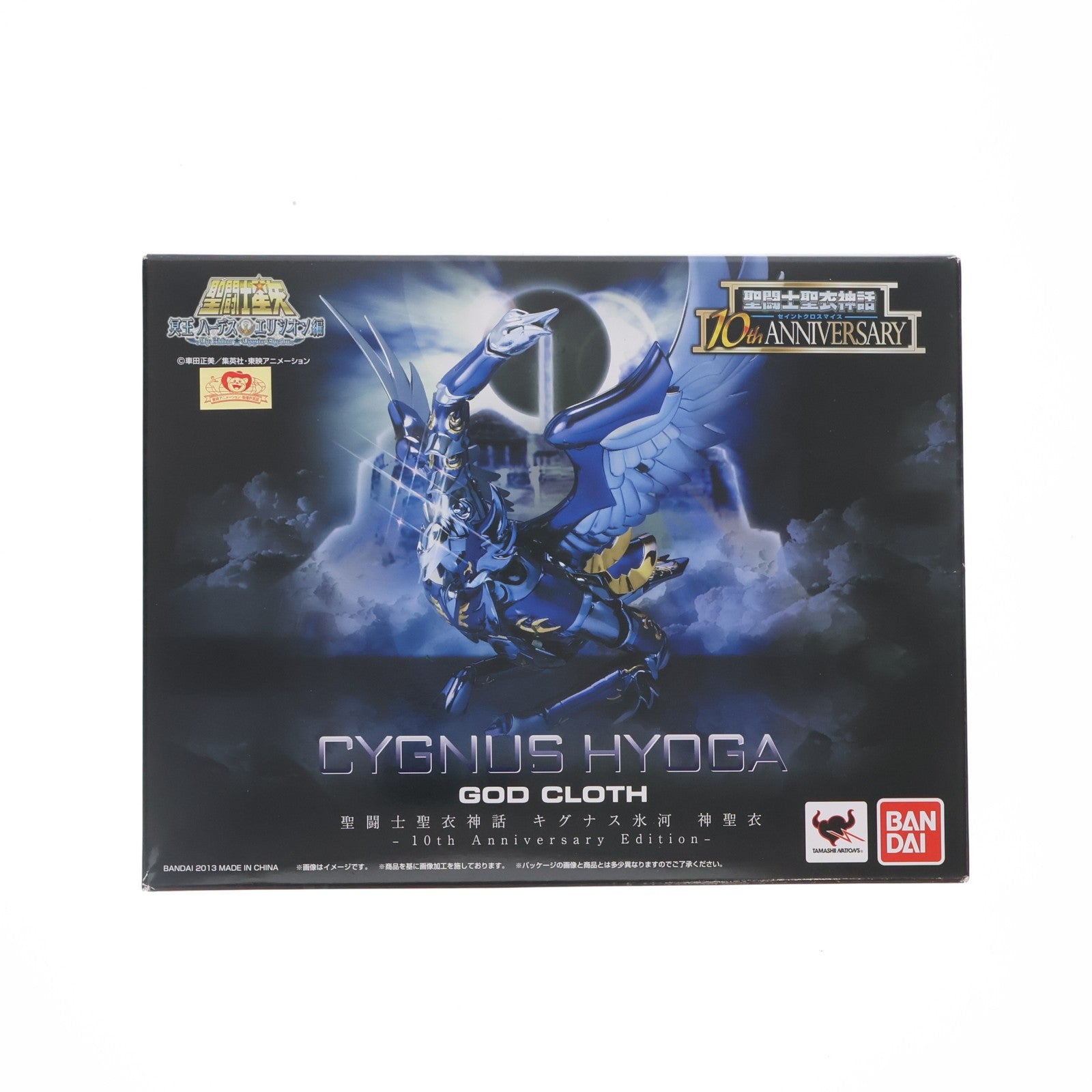 【中古即納】[FIG] 聖闘士聖衣神話 キグナス氷河 神聖衣 -10th Anniversary Edition- 聖闘士星矢 完成品 可動フィギュア バンダイ(20131123)
