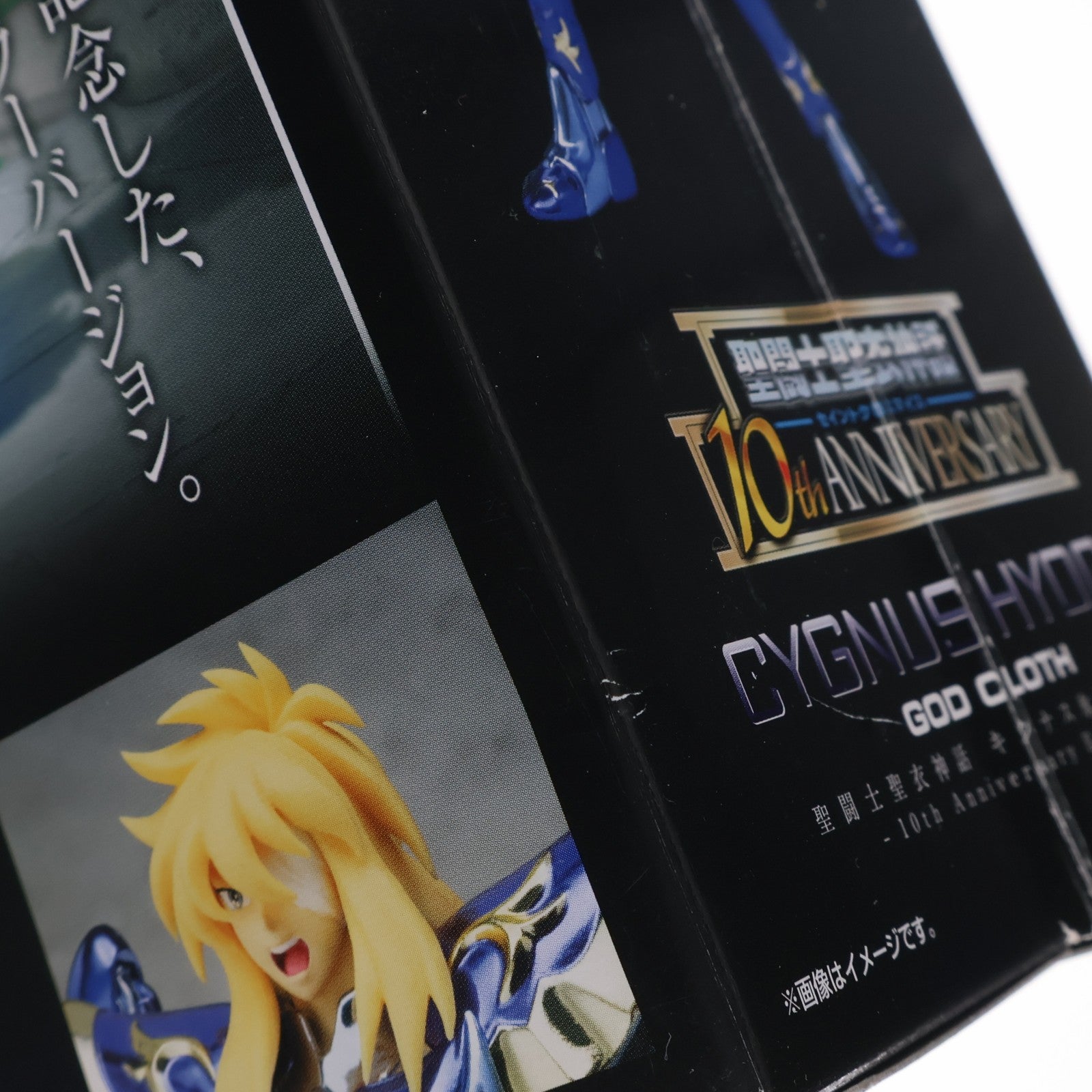 【中古即納】[FIG] 聖闘士聖衣神話 キグナス氷河 神聖衣 -10th Anniversary Edition- 聖闘士星矢 完成品 可動フィギュア バンダイ(20131123)