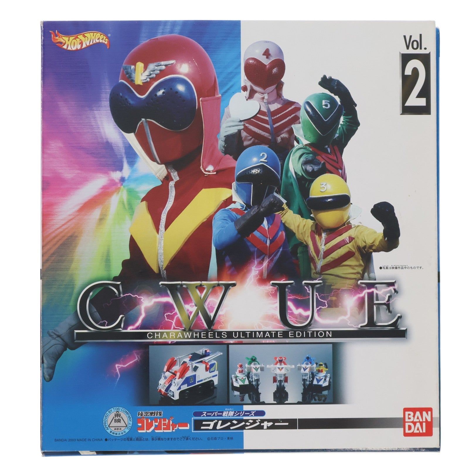 【中古即納】[FIG] CWUE Vol.2 スーパー戦隊シリーズ 秘密戦隊ゴレンジャー 完成品 可動フィギュア バンダイ(20030730)