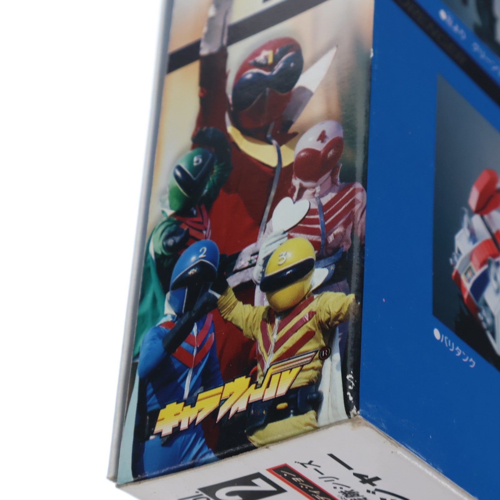 【中古即納】[FIG] CWUE Vol.2 スーパー戦隊シリーズ 秘密戦隊ゴレンジャー 完成品 可動フィギュア バンダイ(20030730)