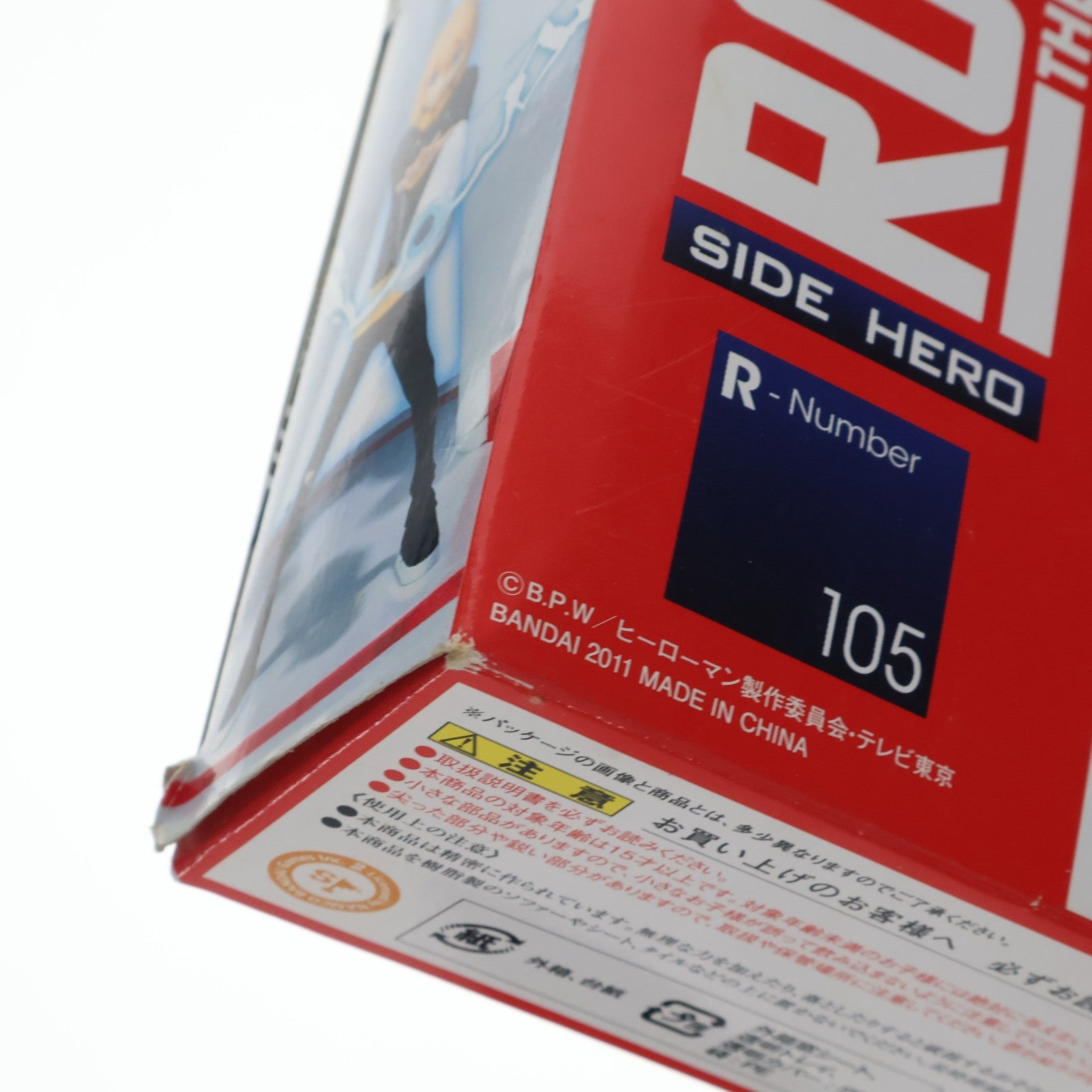【中古即納】[FIG] ROBOT魂(SIDE HERO) HEROMAN(ヒーローマン) 完成品 可動フィギュア バンダイ(20111029)