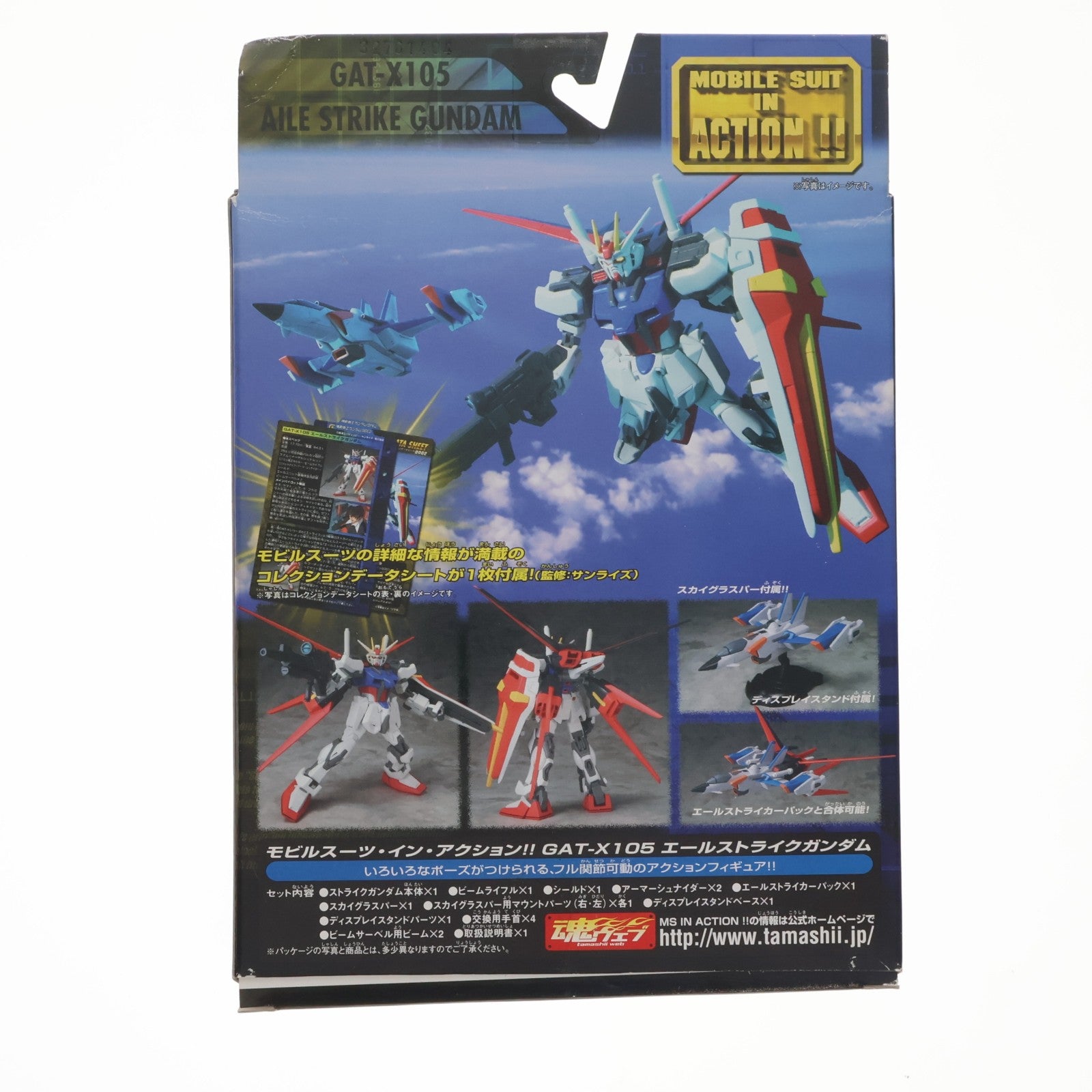 【中古即納】[FIG] MS IN ACTION!!(モビルスーツ・イン・アクション) GAT-X105 エールストライクガンダム 機動戦士ガンダムSEED(シード) 完成品 可動フィギュア バンダイ(20040520)