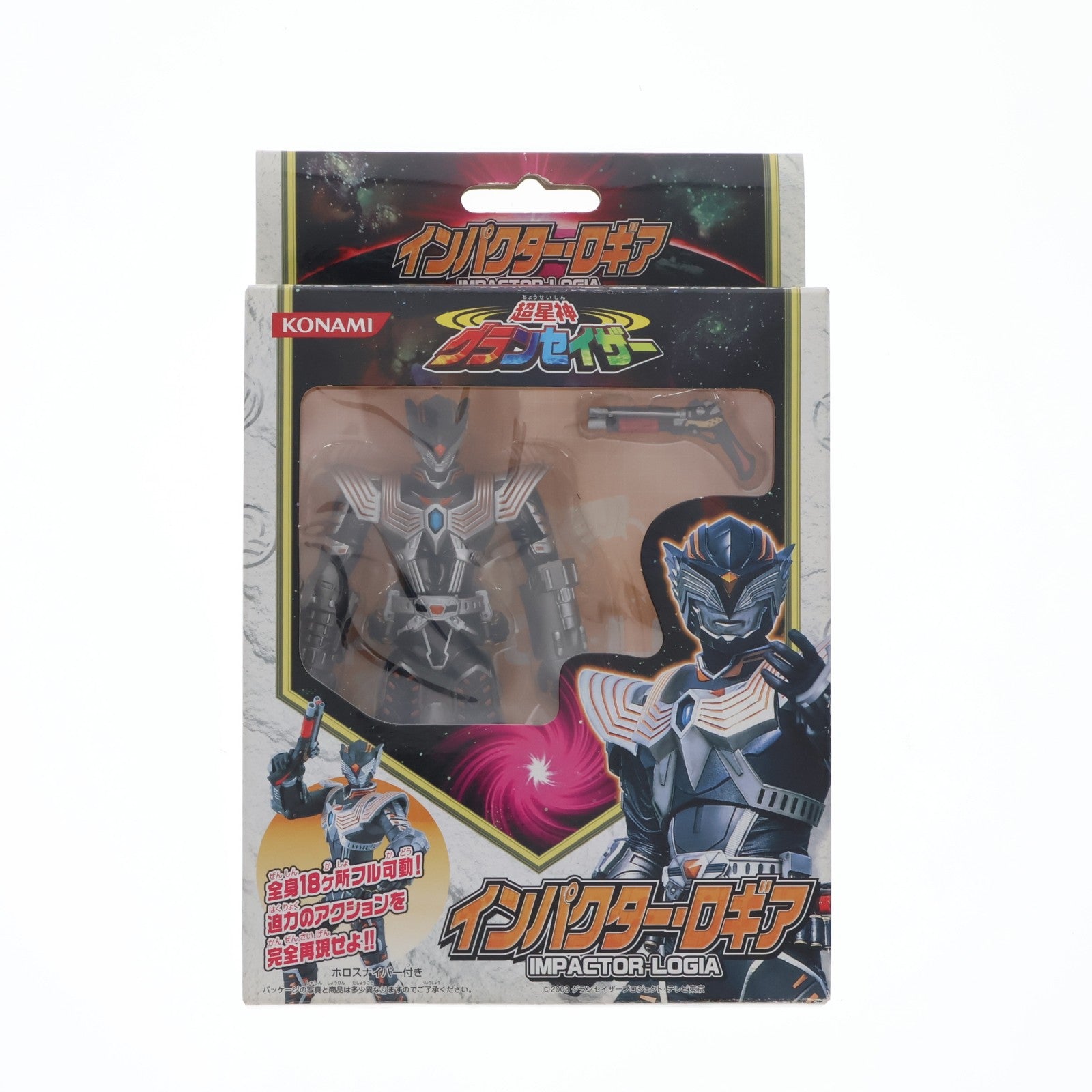 【中古即納】[FIG] インパクター・ロギア 超星神グランセイザー アクショングレートモデルシリーズ 完成品 可動フィギュア コナミ(20040331)