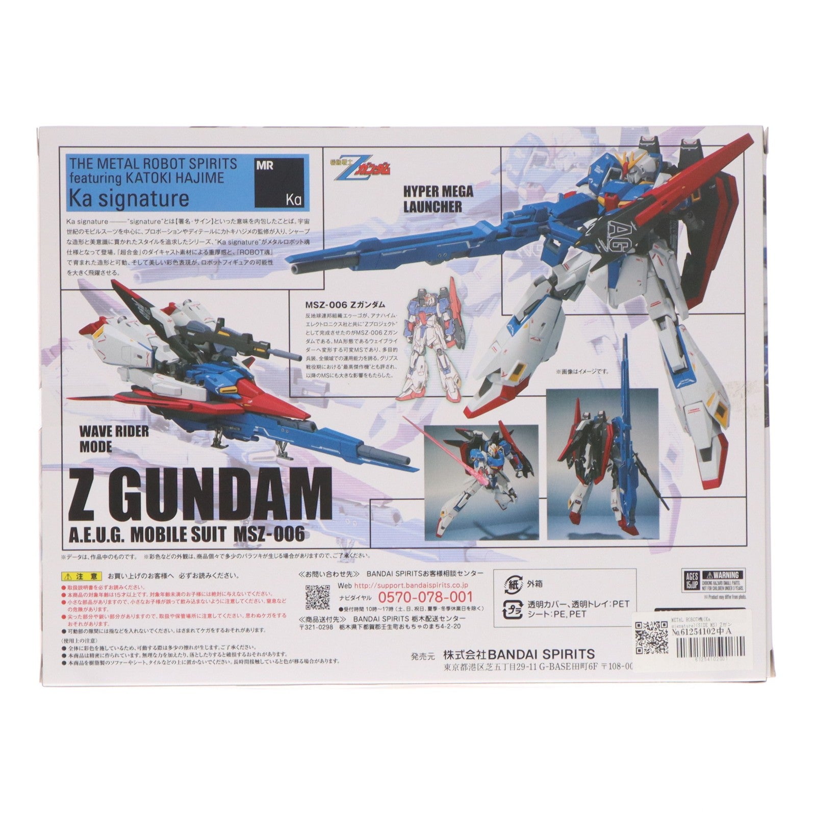 【中古即納】[FIG] METAL ROBOT魂(Ka signature)(SIDE MS) Zガンダム 機動戦士Zガンダム 完成品 可動フィギュア バンダイスピリッツ(20210619)